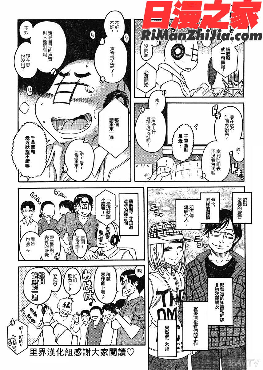 奈奈与薫的SM日记第7卷漫画 免费阅读 整部漫画 196.jpg