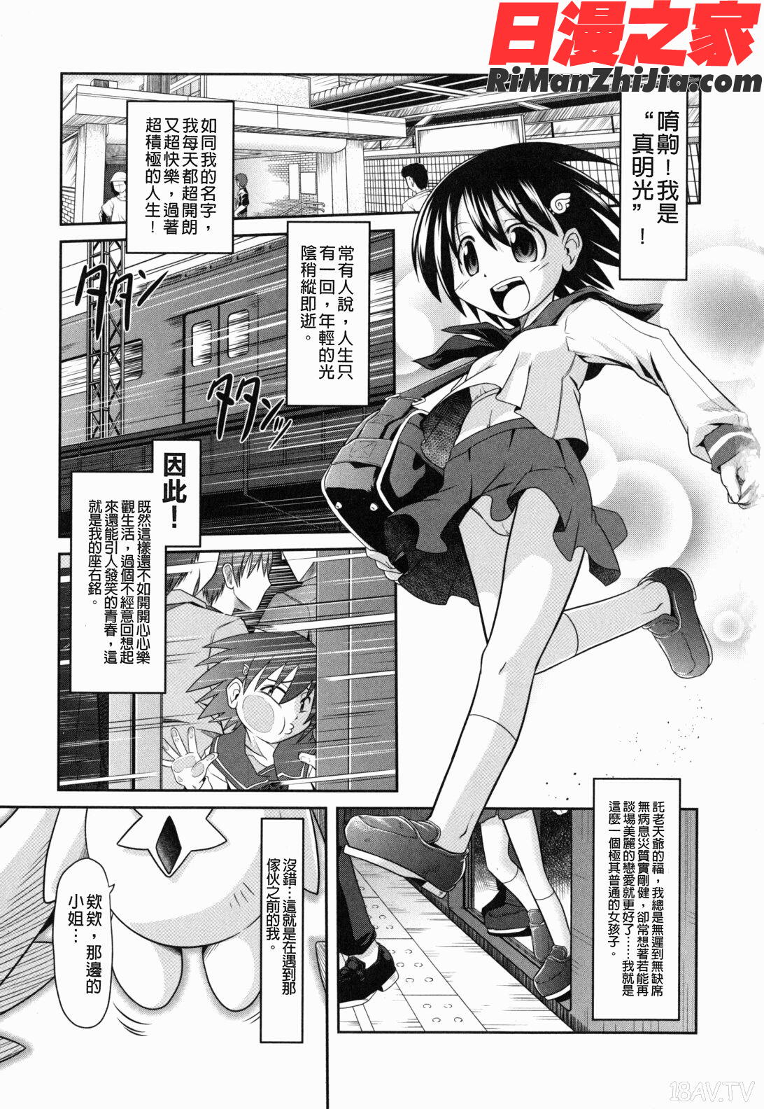 えろまんがの妖精漫画 免费阅读 整部漫画 6.jpg