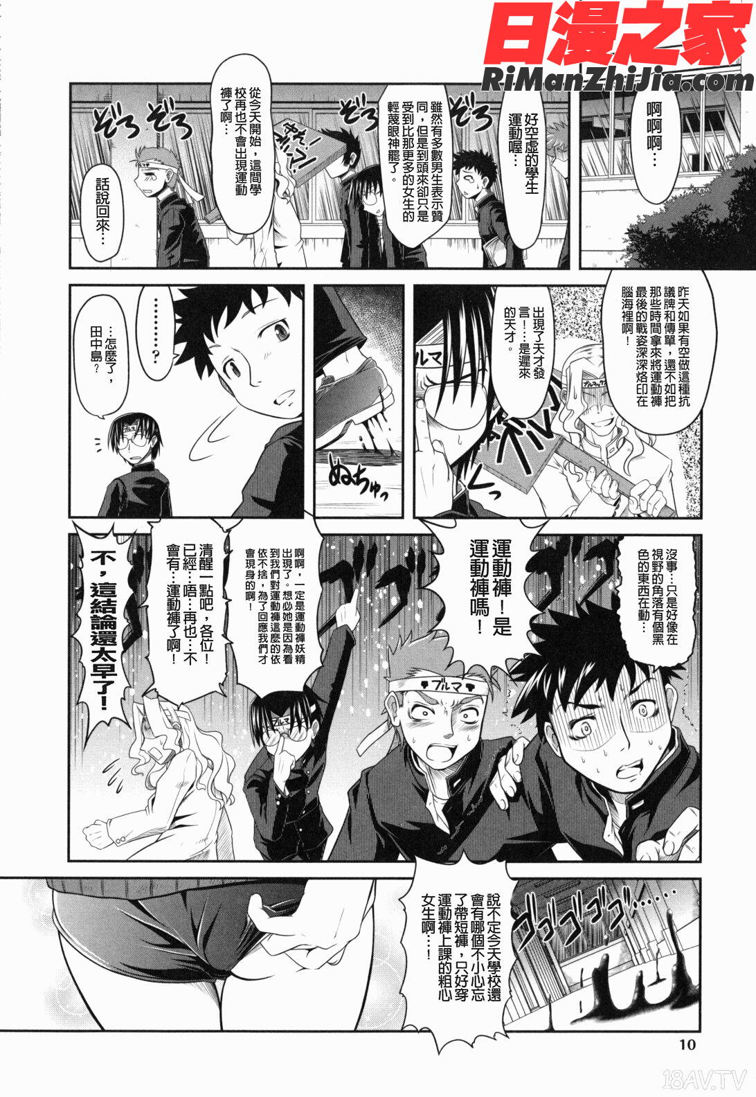 えろまんがの妖精漫画 免费阅读 整部漫画 13.jpg