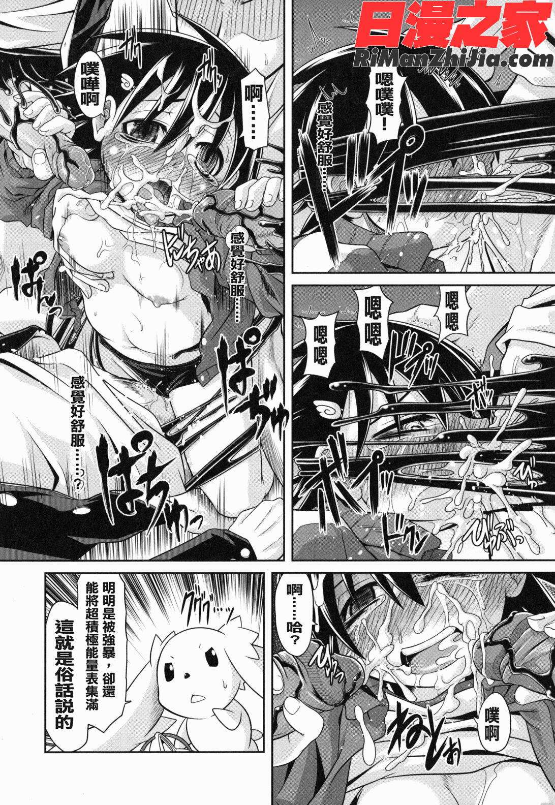 えろまんがの妖精漫画 免费阅读 整部漫画 29.jpg