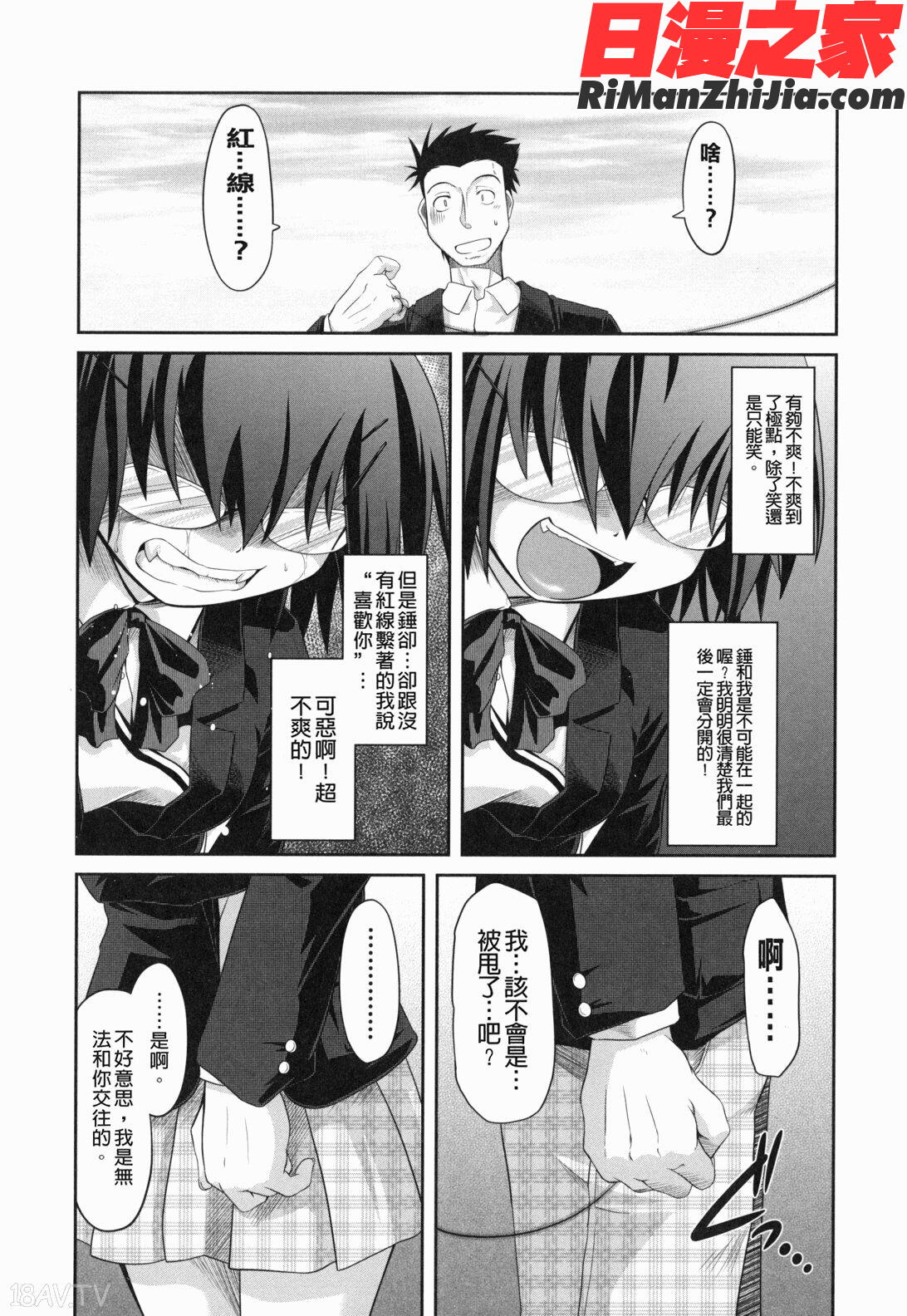 えろまんがの妖精漫画 免费阅读 整部漫画 43.jpg