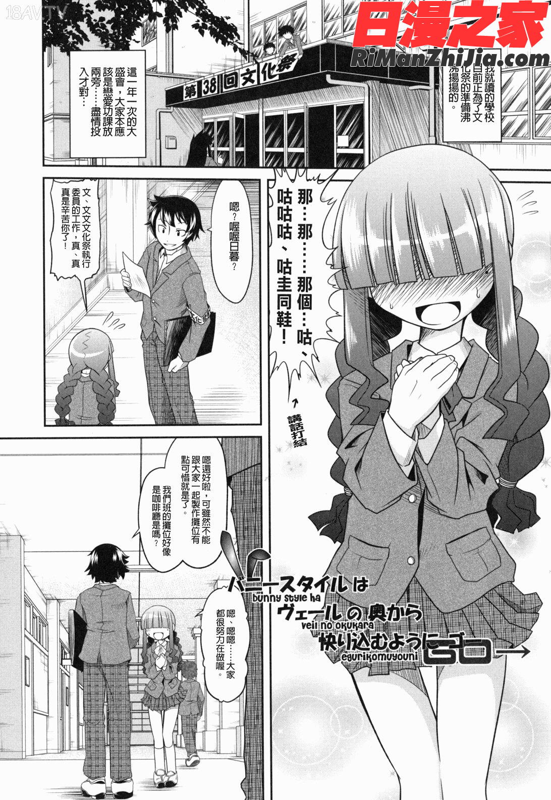 えろまんがの妖精漫画 免费阅读 整部漫画 60.jpg