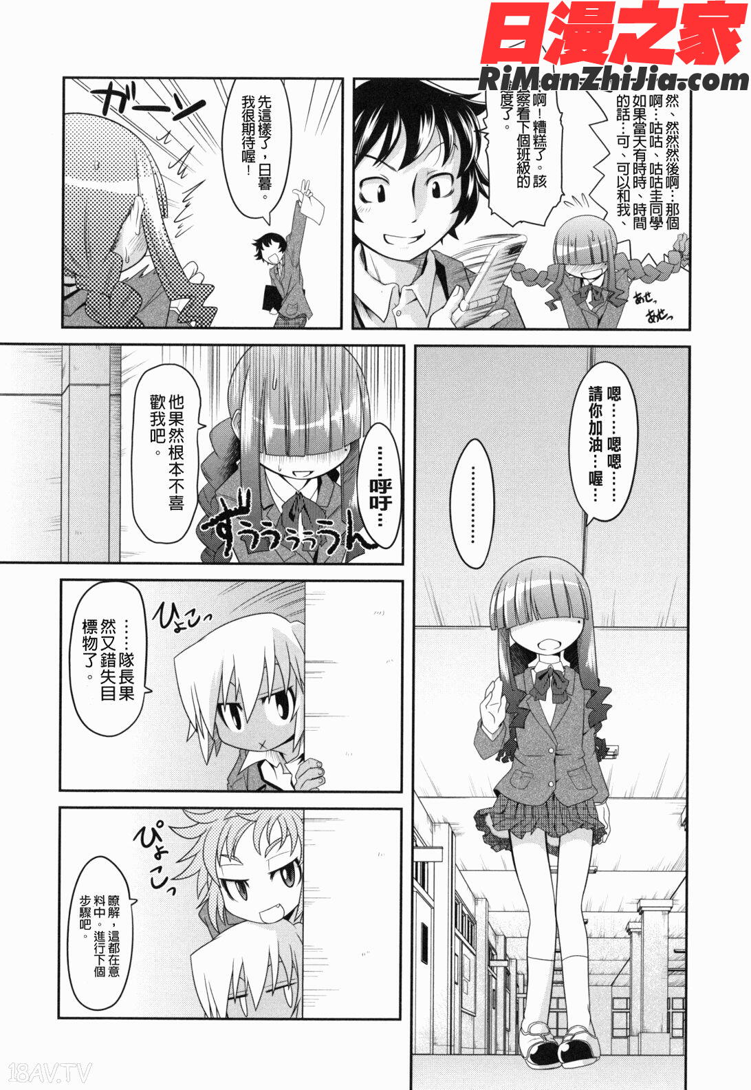 えろまんがの妖精漫画 免费阅读 整部漫画 61.jpg