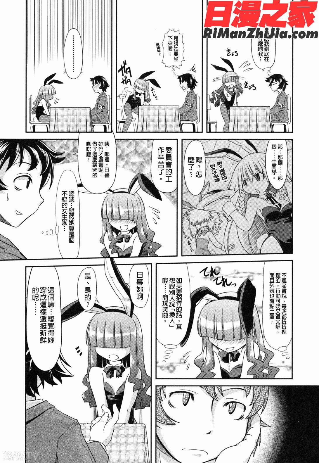 えろまんがの妖精漫画 免费阅读 整部漫画 65.jpg