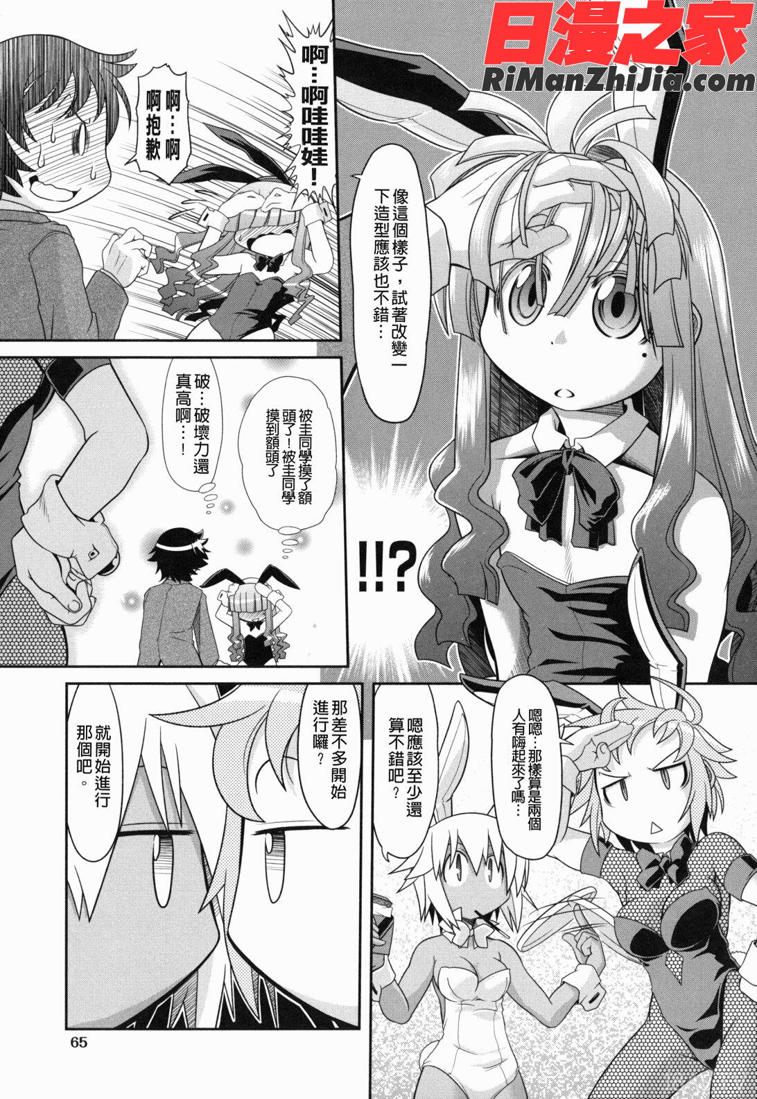 えろまんがの妖精漫画 免费阅读 整部漫画 66.jpg