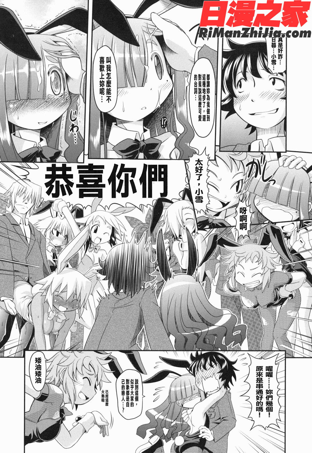 えろまんがの妖精漫画 免费阅读 整部漫画 73.jpg