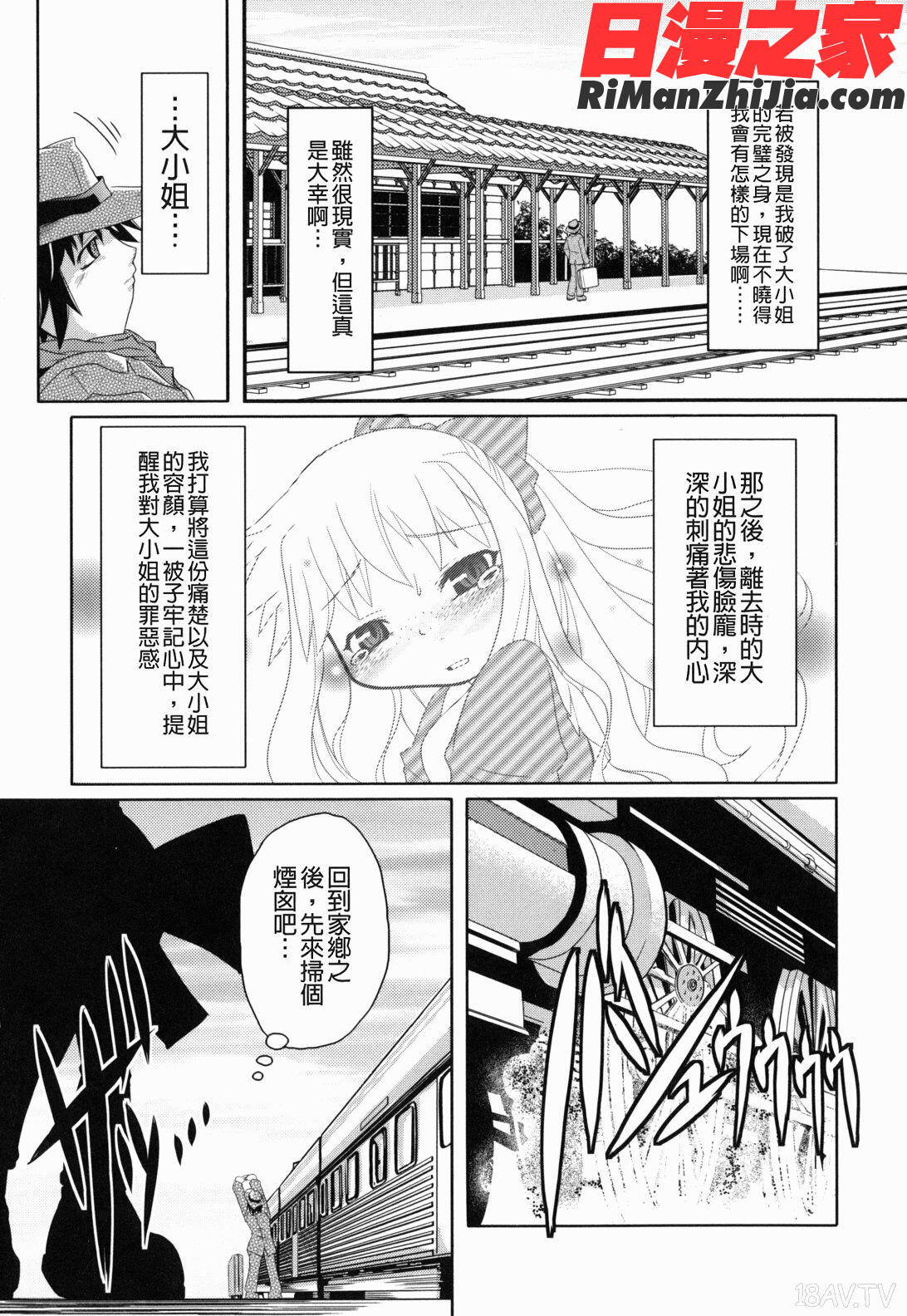 えろまんがの妖精漫画 免费阅读 整部漫画 138.jpg