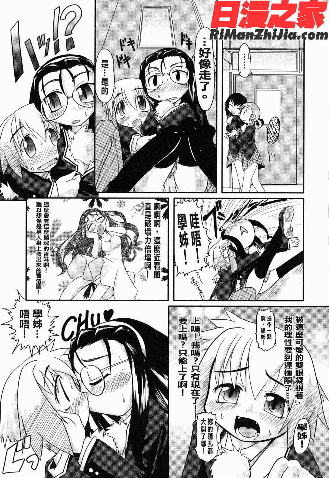 えろまんがの妖精漫画 免费阅读 整部漫画 146.jpg