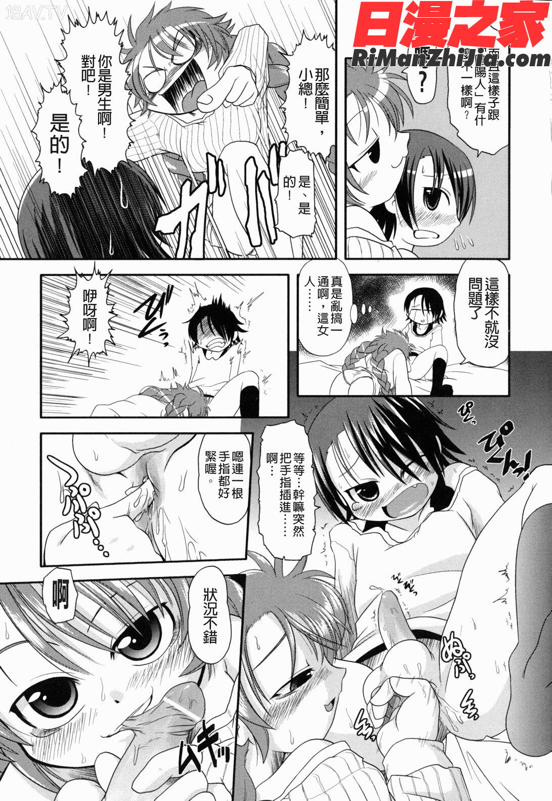 えろまんがの妖精漫画 免费阅读 整部漫画 162.jpg