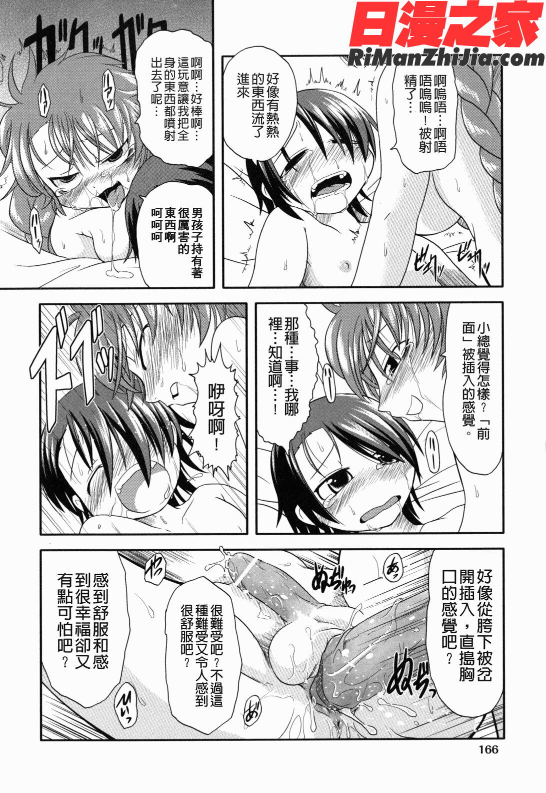 えろまんがの妖精漫画 免费阅读 整部漫画 167.jpg