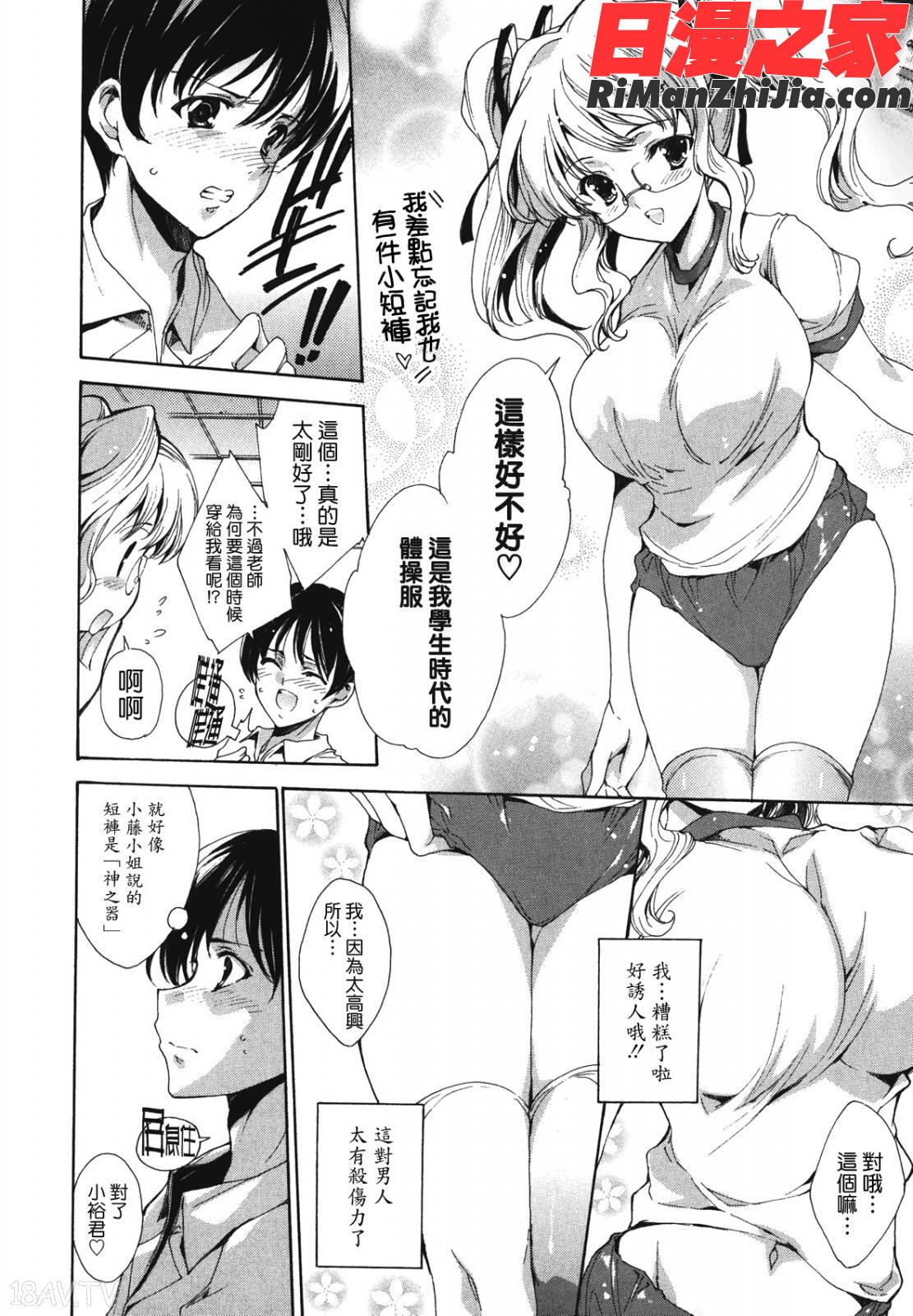 コスプレ漫画性活しましょ漫画 免费阅读 整部漫画 12.jpg