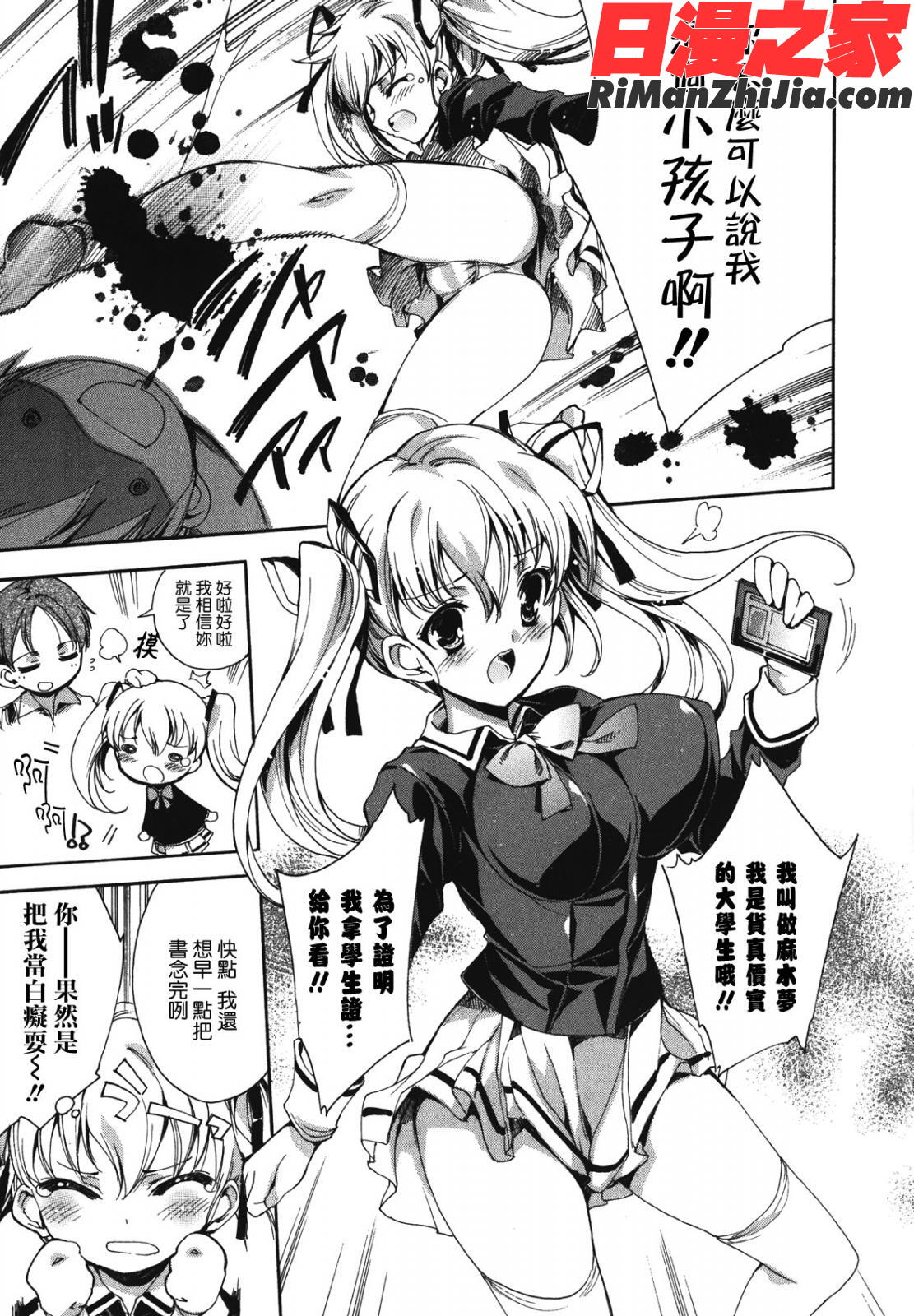 コスプレ漫画性活しましょ漫画 免费阅读 整部漫画 119.jpg