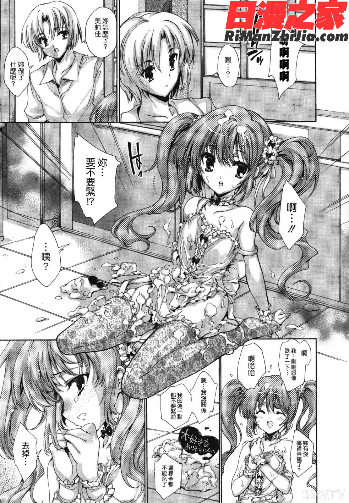 コスプレ漫画性活しましょ漫画 免费阅读 整部漫画 185.jpg