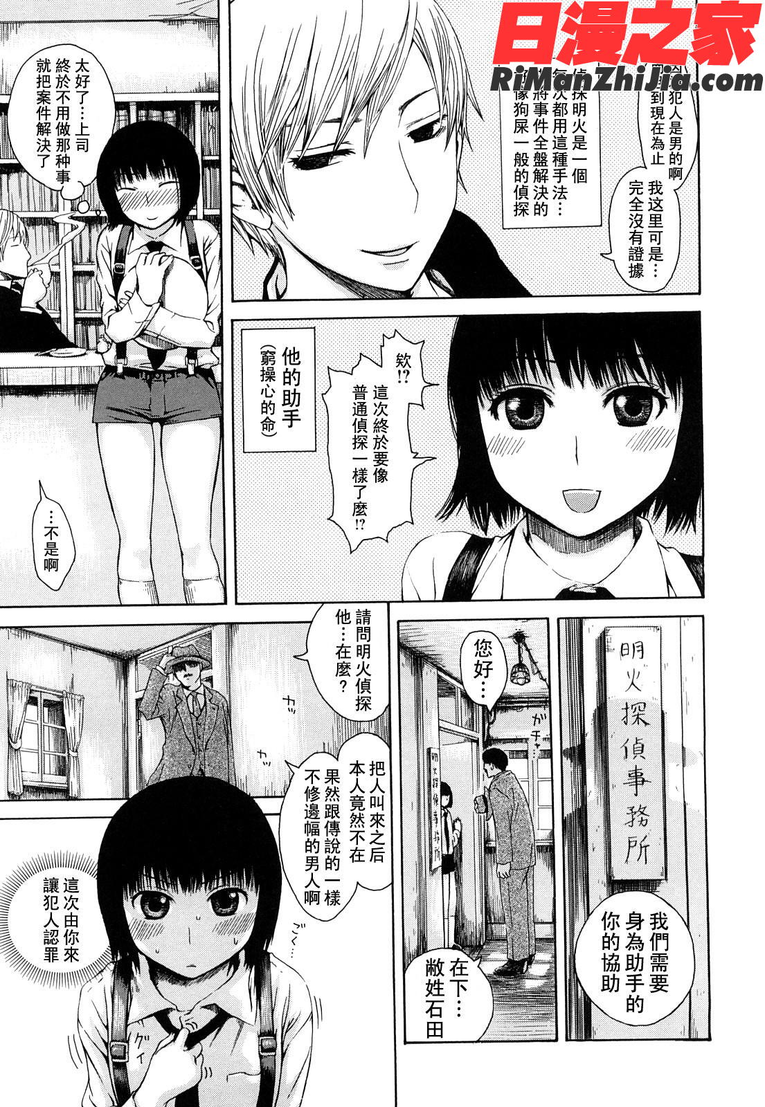 みだらなけもの漫画 免费阅读 整部漫画 96.jpg