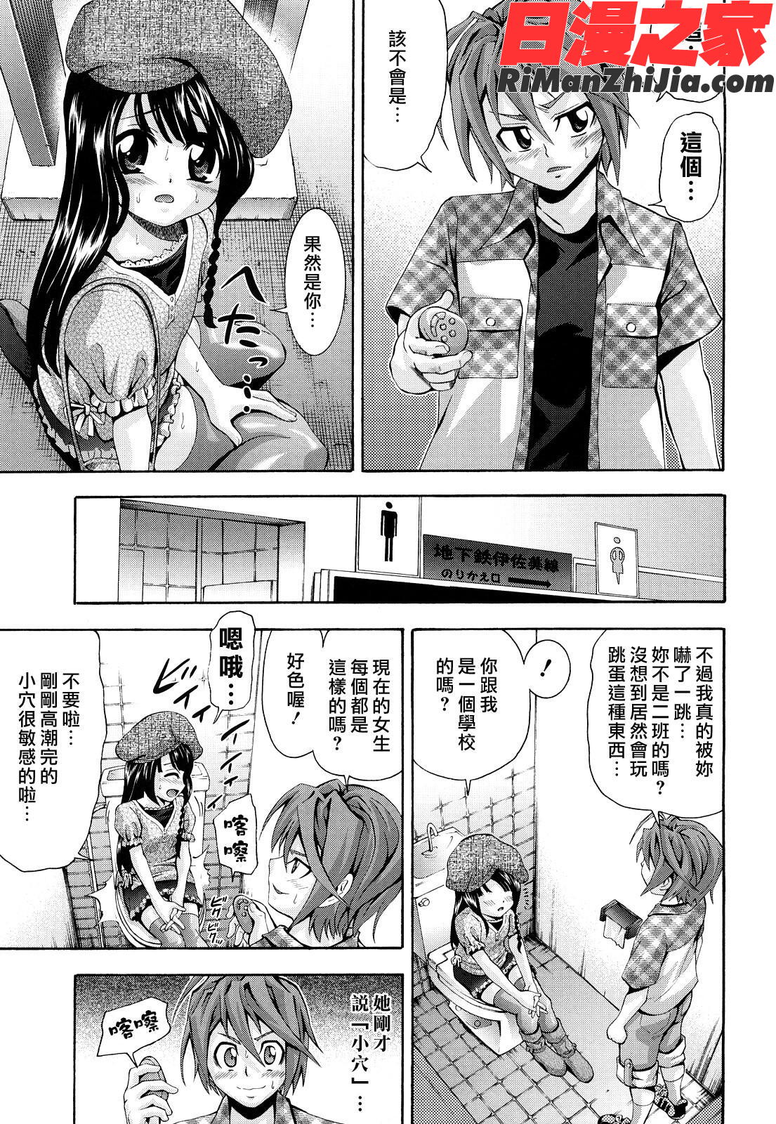 少女穴リスト漫画 免费阅读 整部漫画 37.jpg