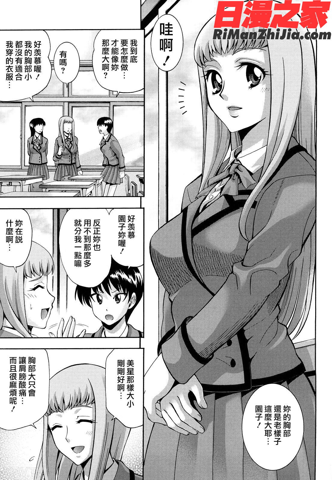 少女穴リスト漫画 免费阅读 整部漫画 121.jpg