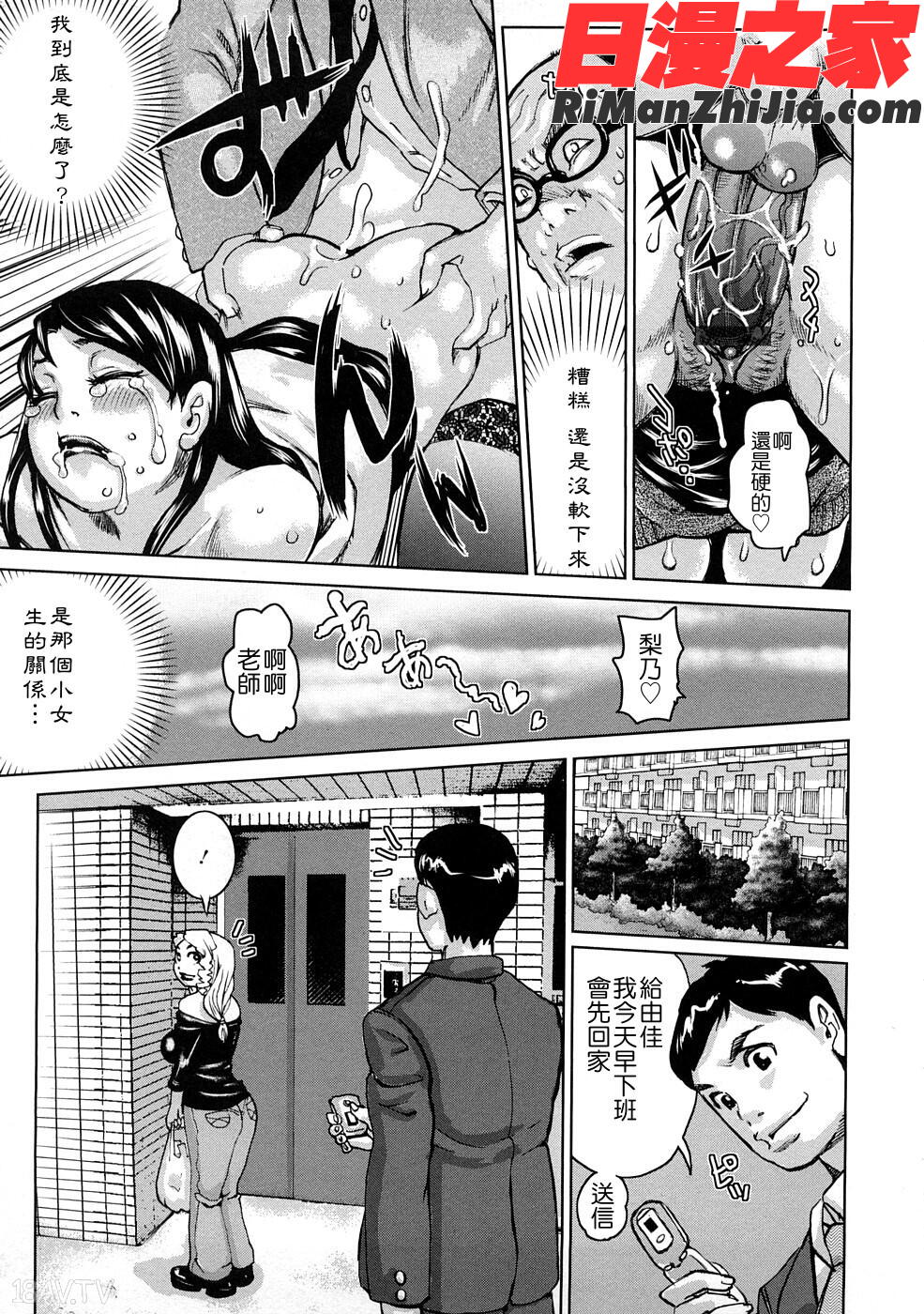 食べたい_舐めたい_団地妻漫画 免费阅读 整部漫画 17.jpg