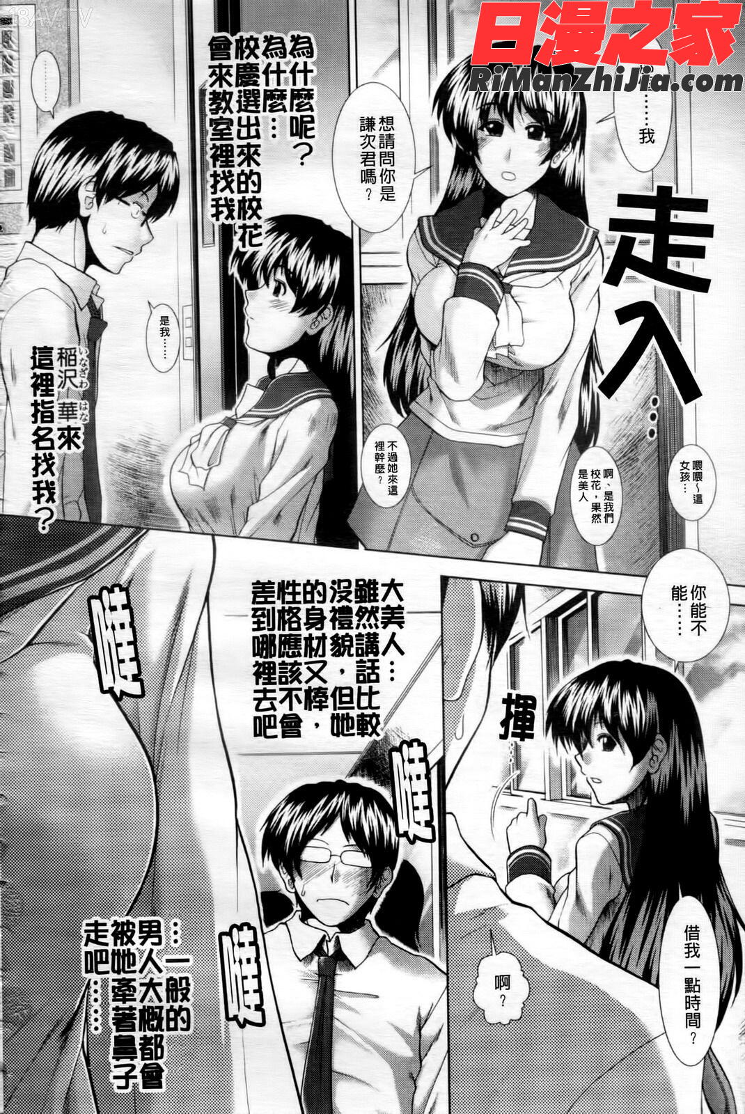 心・淫・愛漫画 免费阅读 整部漫画 9.jpg