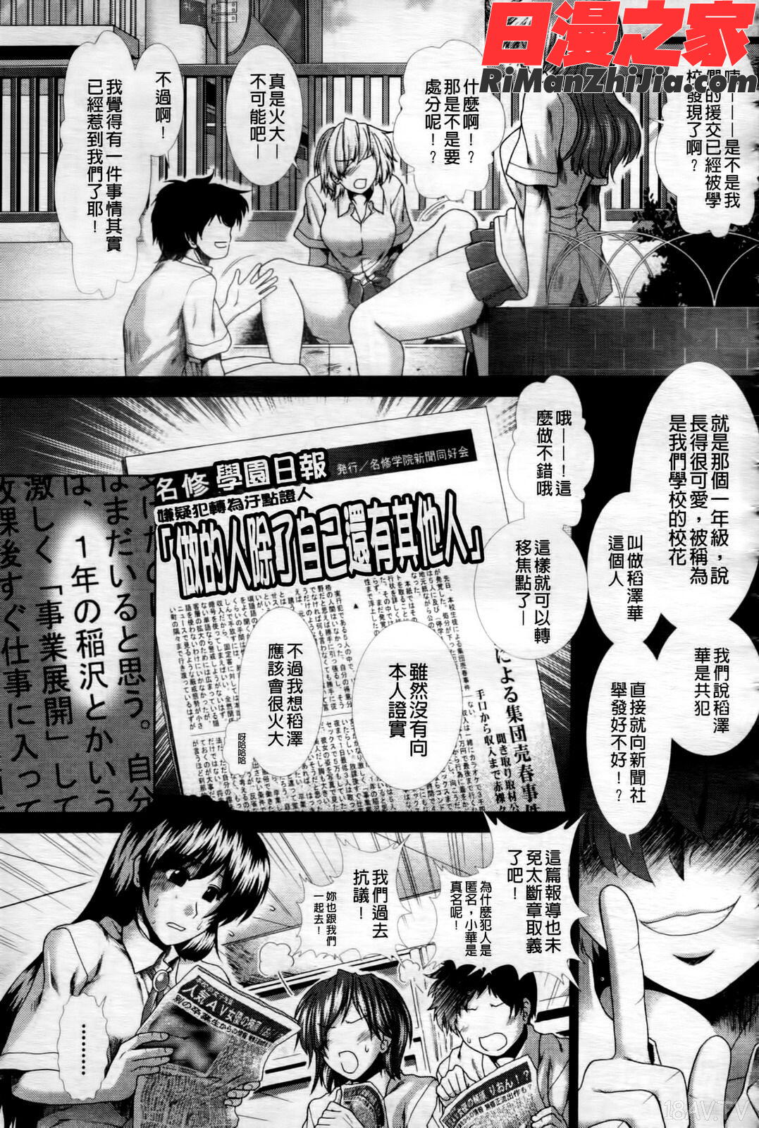 心・淫・愛漫画 免费阅读 整部漫画 70.jpg