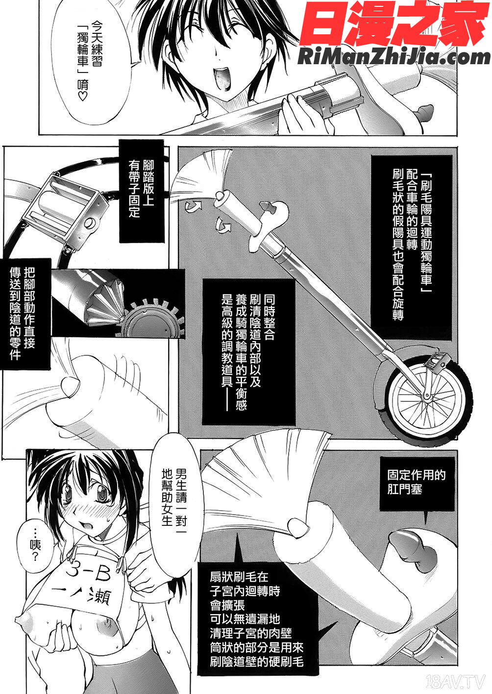 聖マルガレタ学園漫画 免费阅读 整部漫画 69.jpg