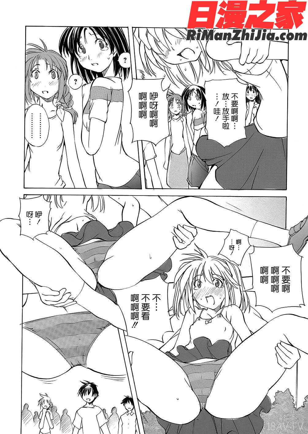 聖マルガレタ学園漫画 免费阅读 整部漫画 114.jpg