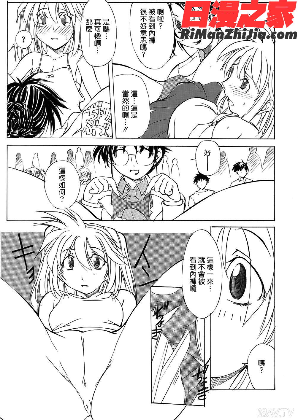 聖マルガレタ学園漫画 免费阅读 整部漫画 115.jpg