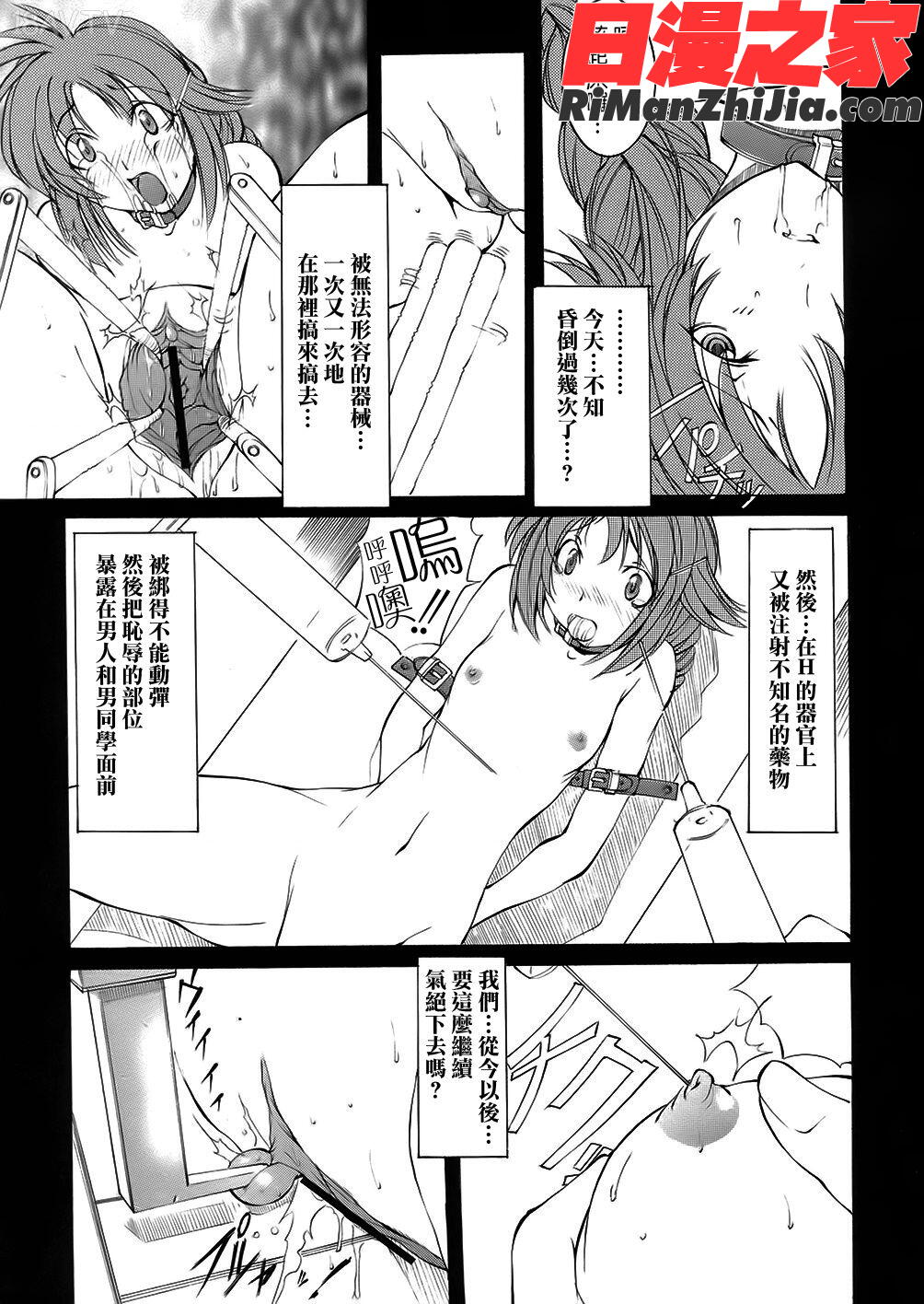 聖マルガレタ学園漫画 免费阅读 整部漫画 161.jpg