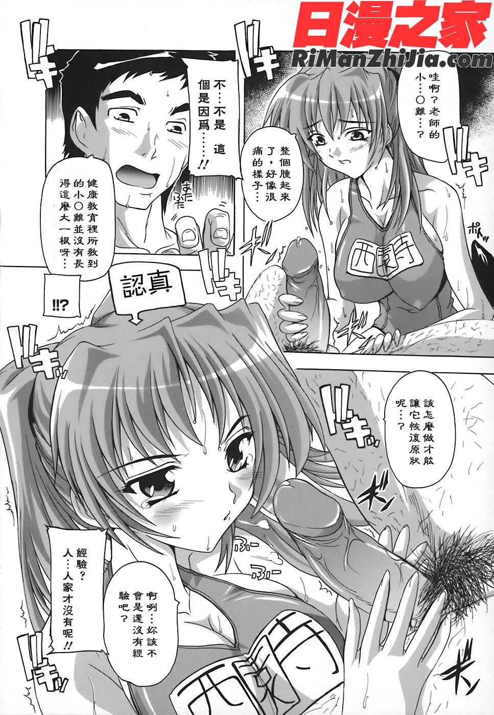 女子交性のヒミツ！漫画 免费阅读 整部漫画 14.jpg