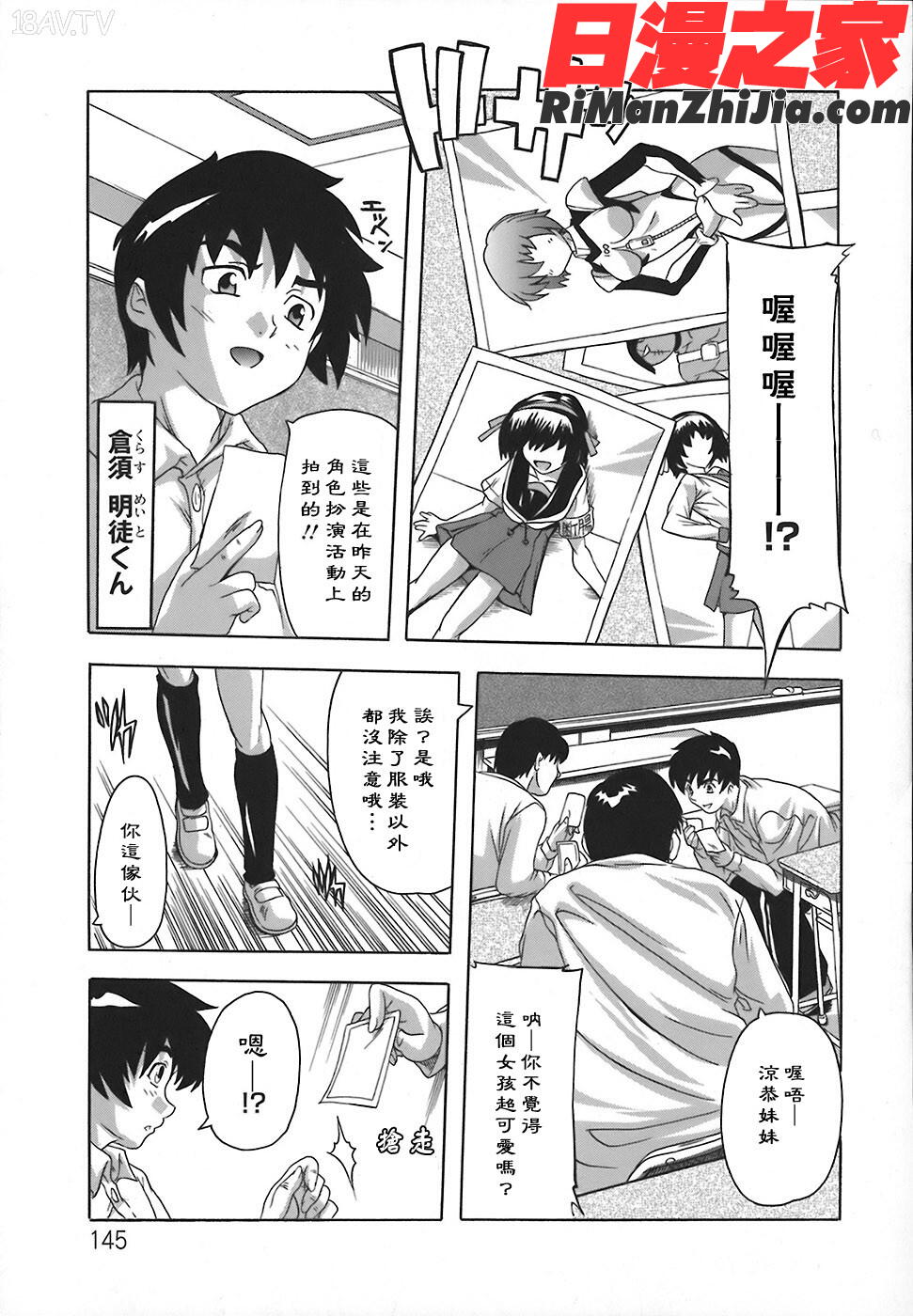 女子交性のヒミツ！漫画 免费阅读 整部漫画 147.jpg