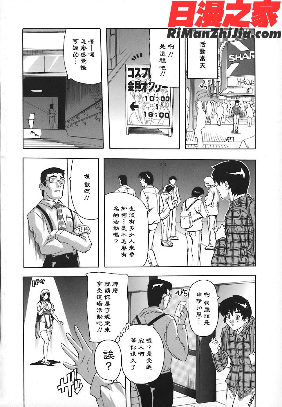 女子交性のヒミツ！漫画 免费阅读 整部漫画 150.jpg