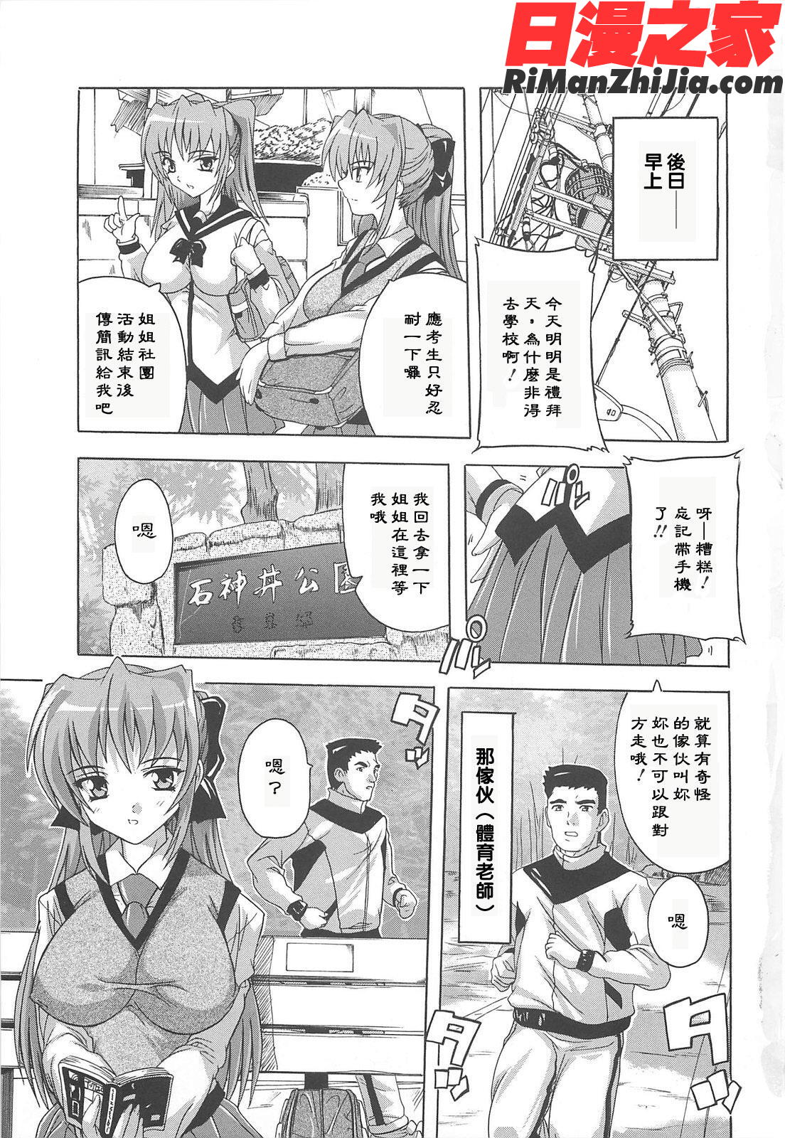 女子交性活！漫画 免费阅读 整部漫画 8.jpg