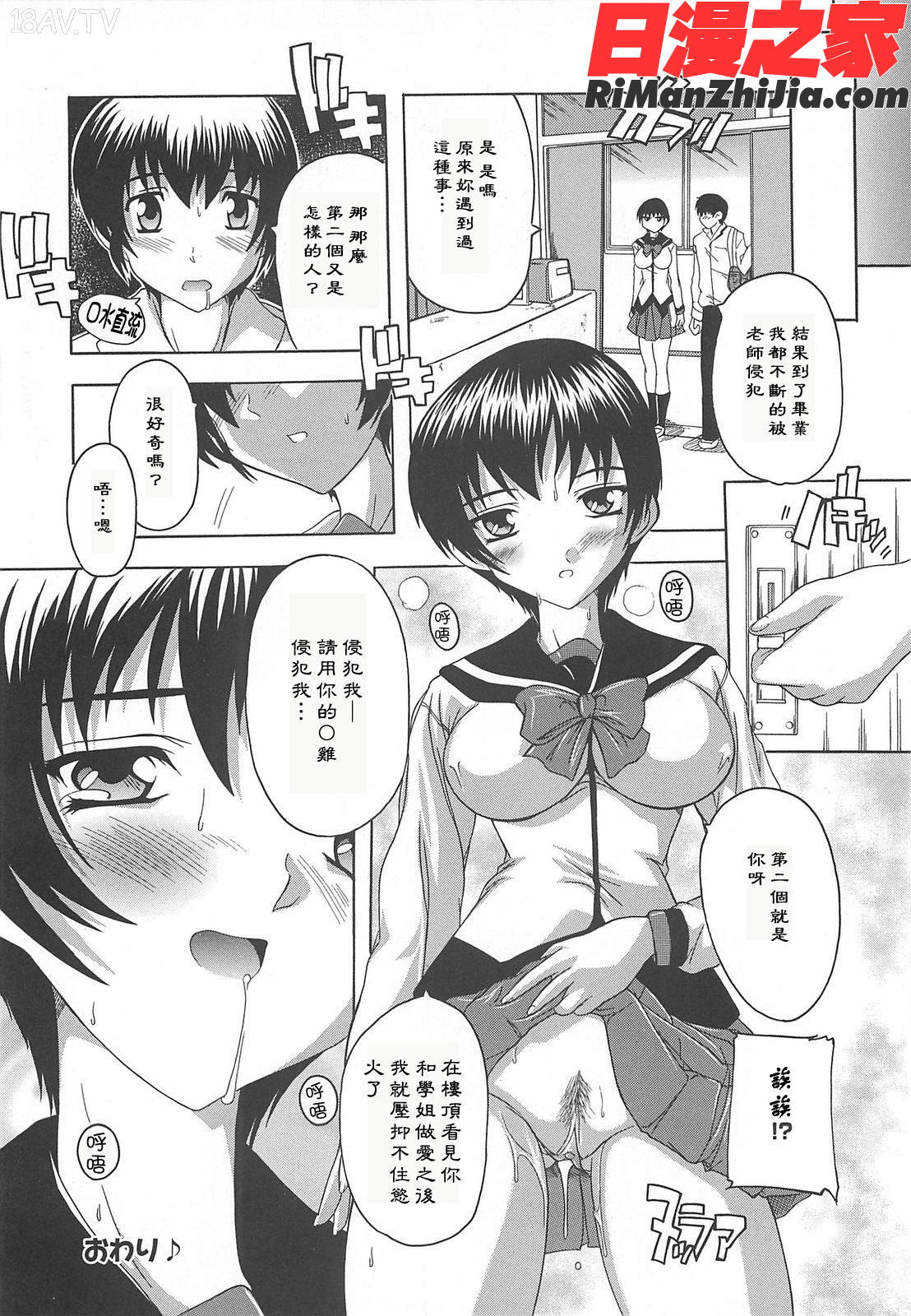 女子交性活！漫画 免费阅读 整部漫画 45.jpg