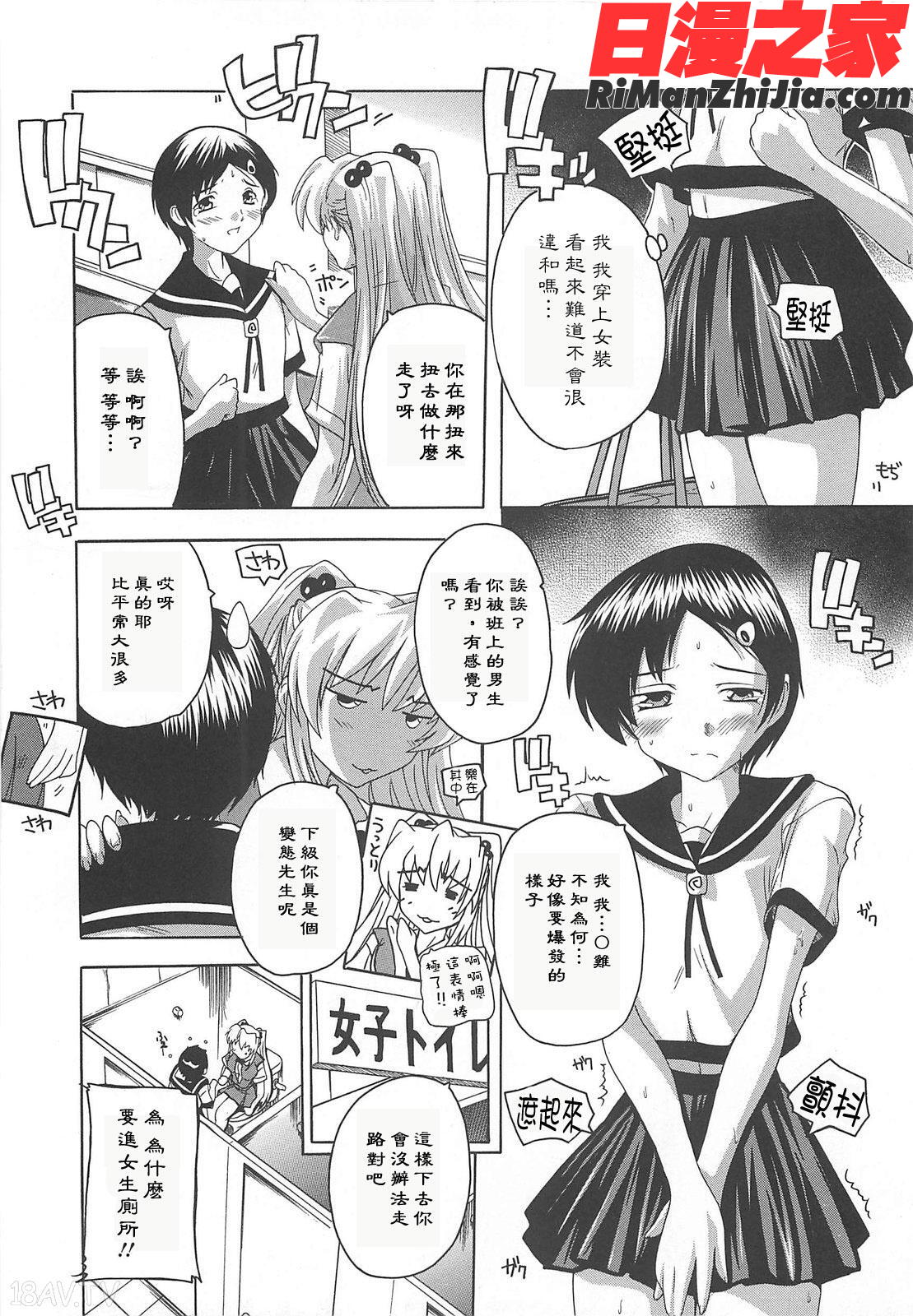 女子交性活！漫画 免费阅读 整部漫画 89.jpg