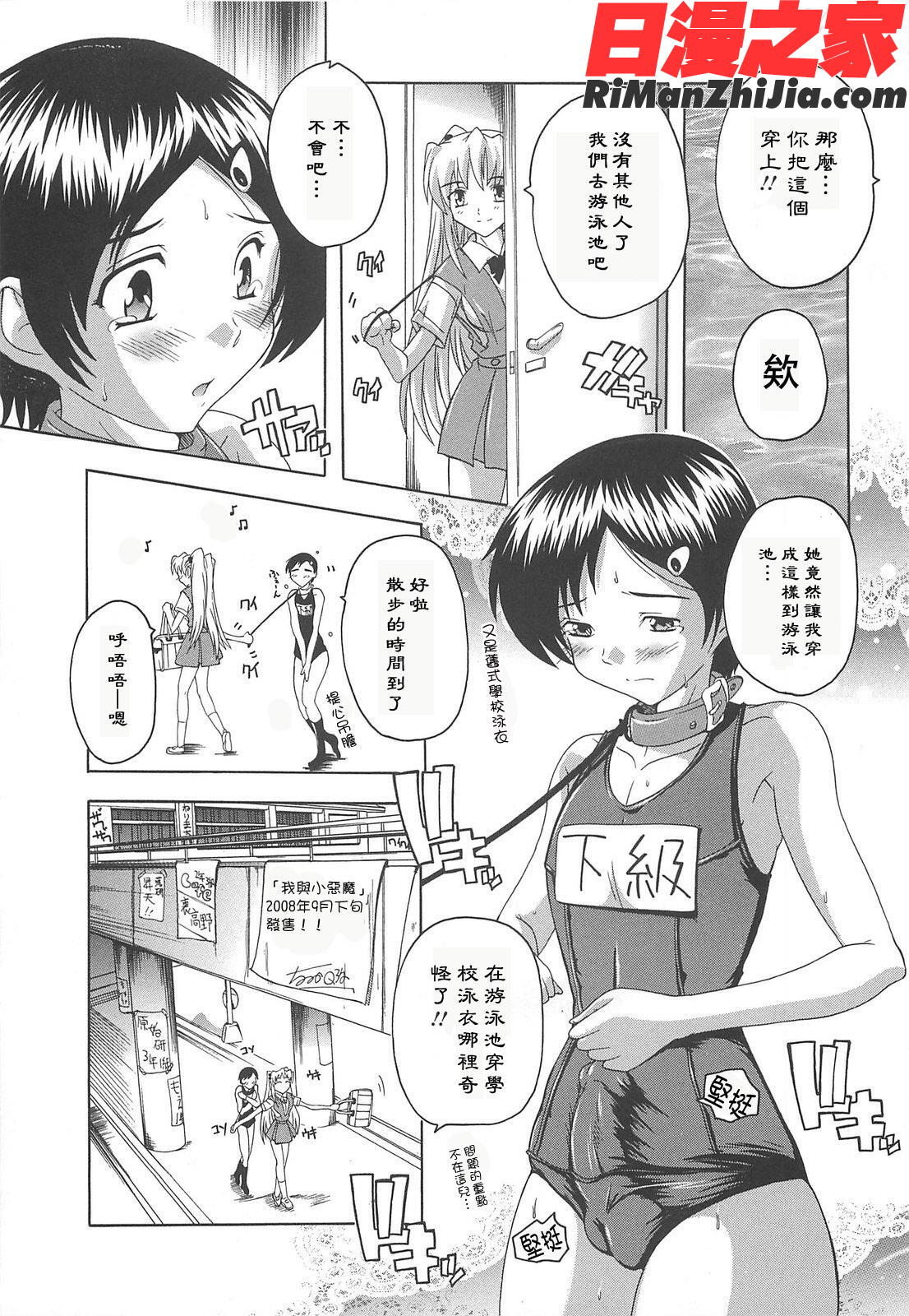 女子交性活！漫画 免费阅读 整部漫画 98.jpg