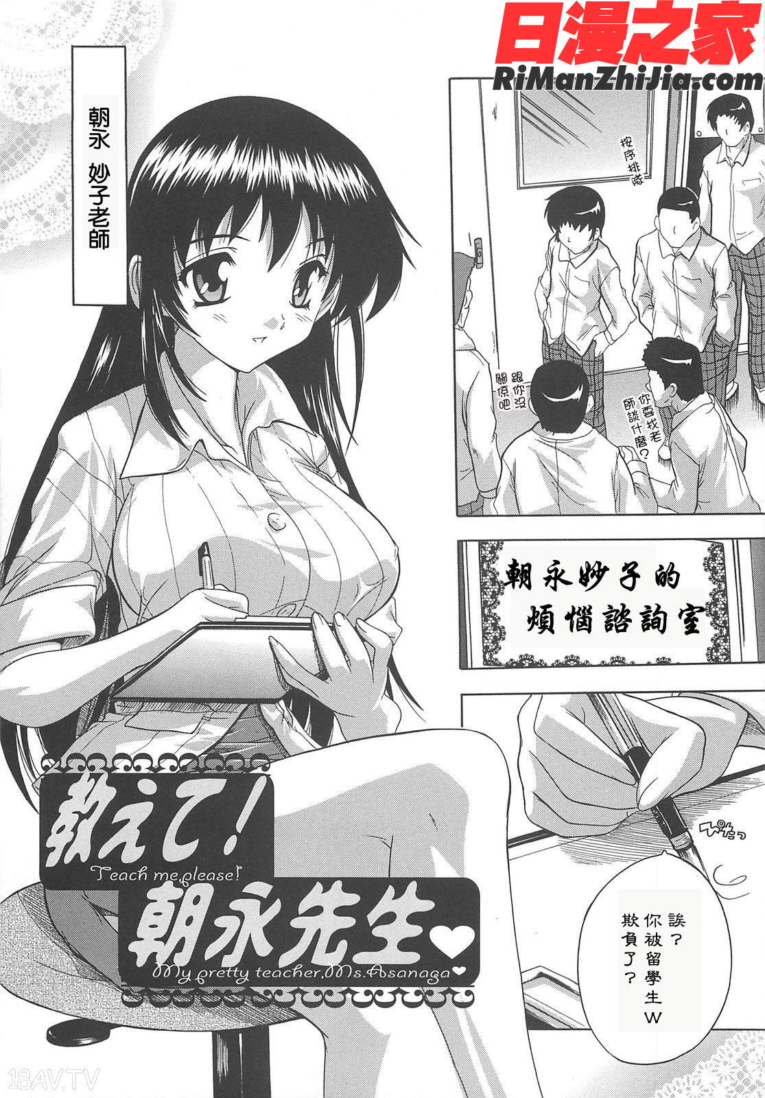 女子交性活！漫画 免费阅读 整部漫画 106.jpg