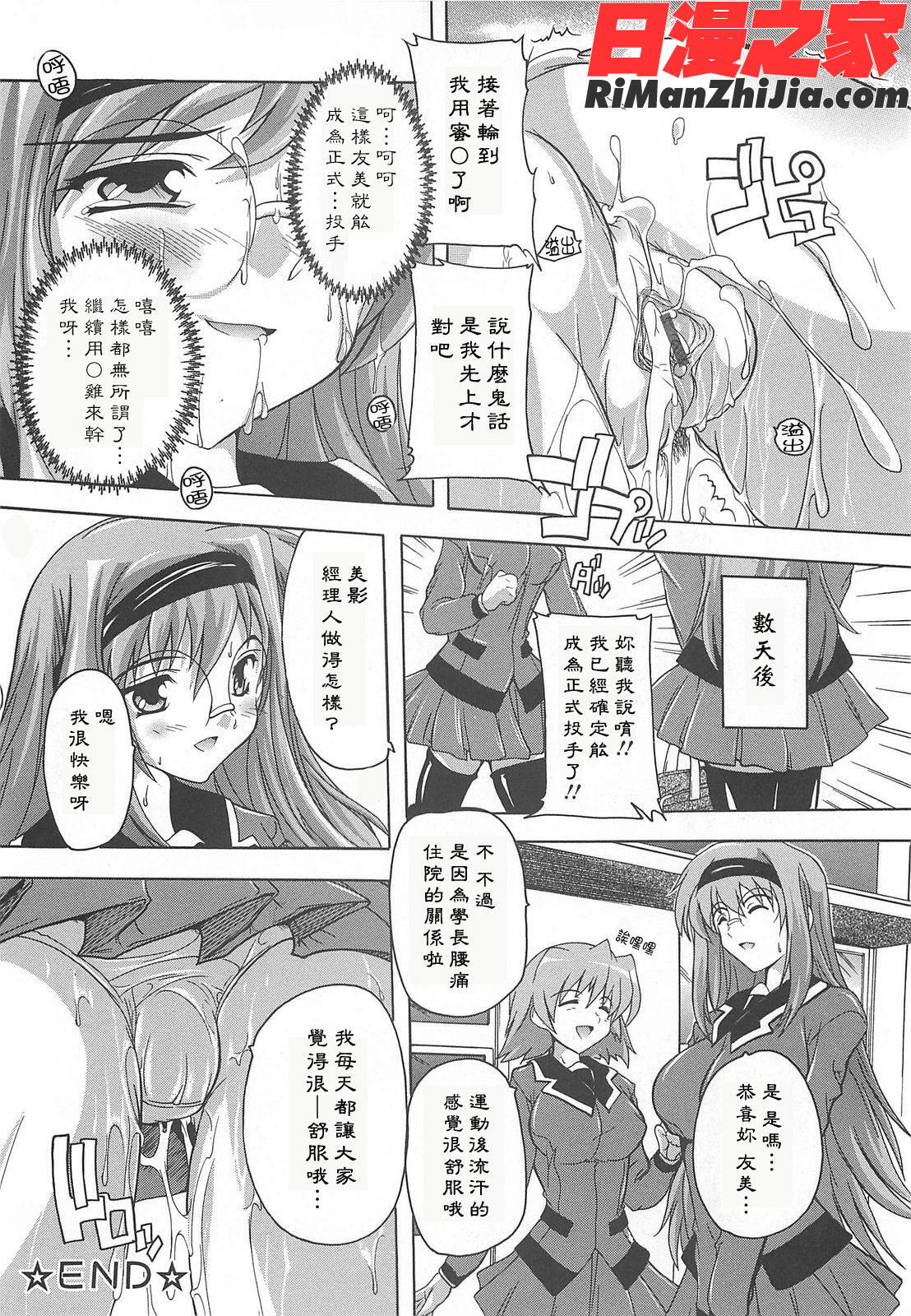 女子交性活！漫画 免费阅读 整部漫画 165.jpg