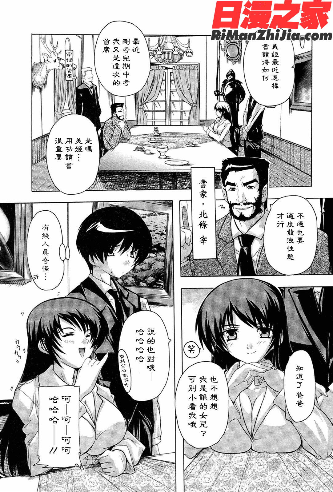 肉体の悪魔漫画 免费阅读 整部漫画 93.jpg