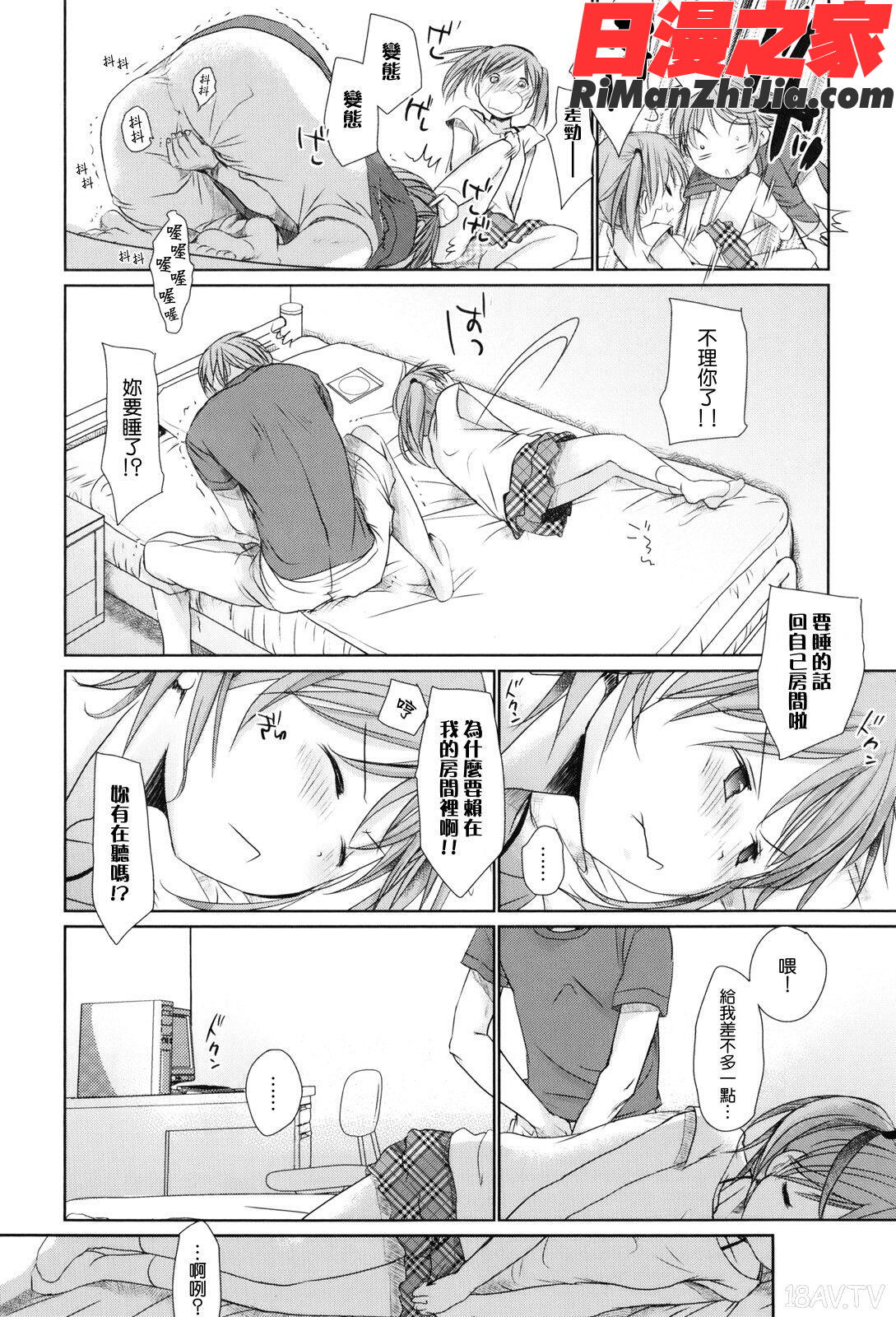 好きで好きで、すきで漫画 免费阅读 整部漫画 14.jpg