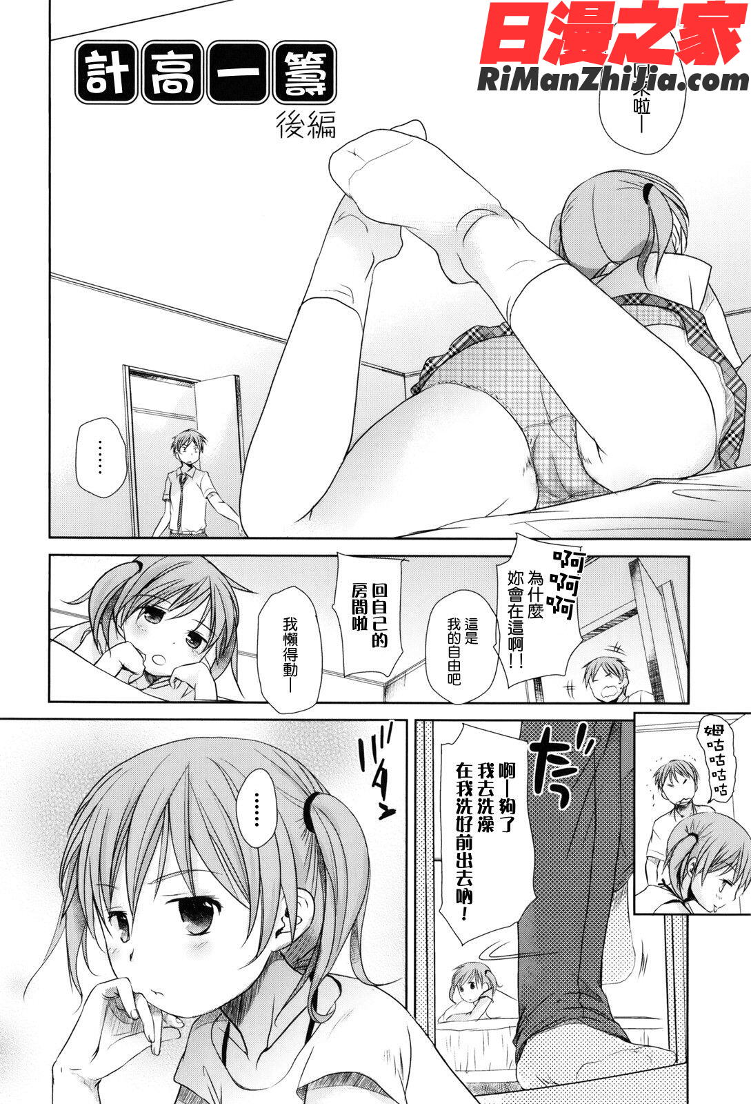 好きで好きで、すきで漫画 免费阅读 整部漫画 42.jpg