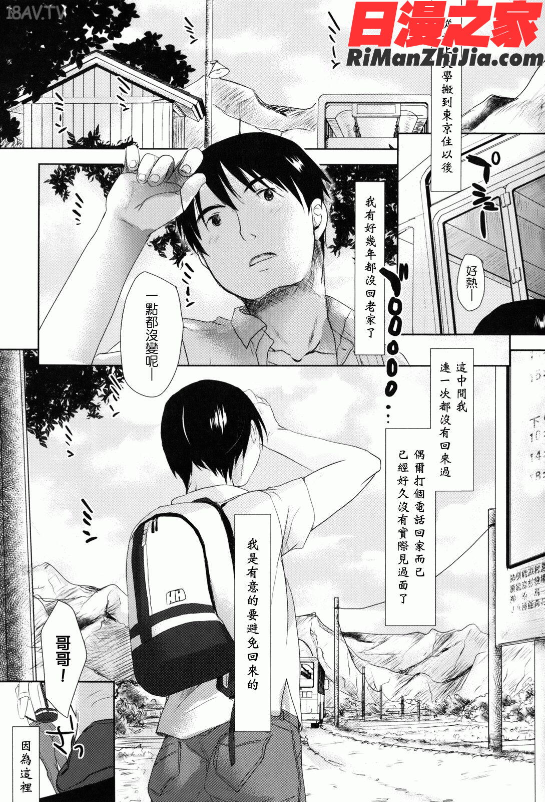 好きで好きで、すきで漫画 免费阅读 整部漫画 79.jpg