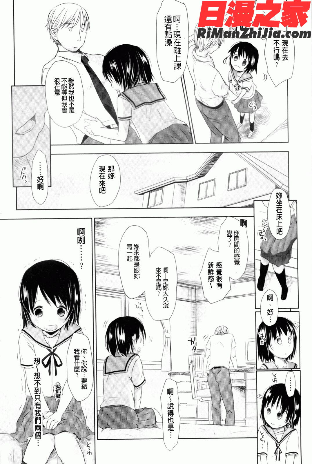 好きで好きで、すきで漫画 免费阅读 整部漫画 165.jpg