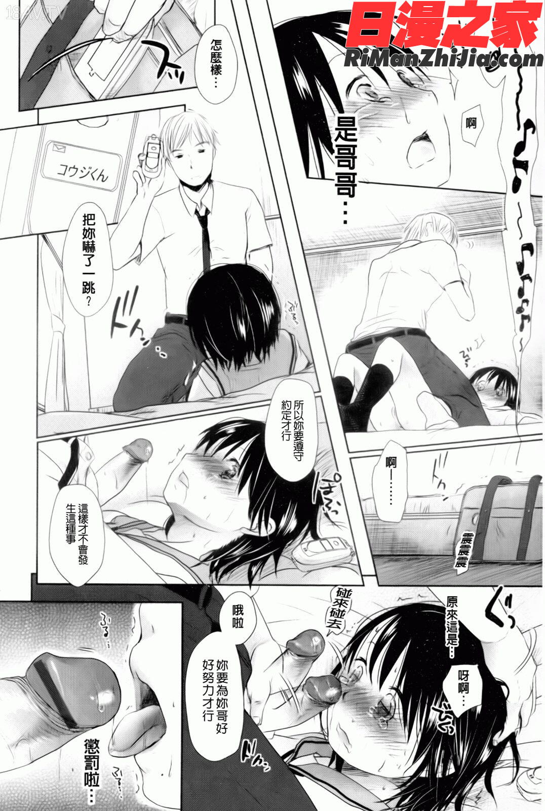 好きで好きで、すきで漫画 免费阅读 整部漫画 179.jpg