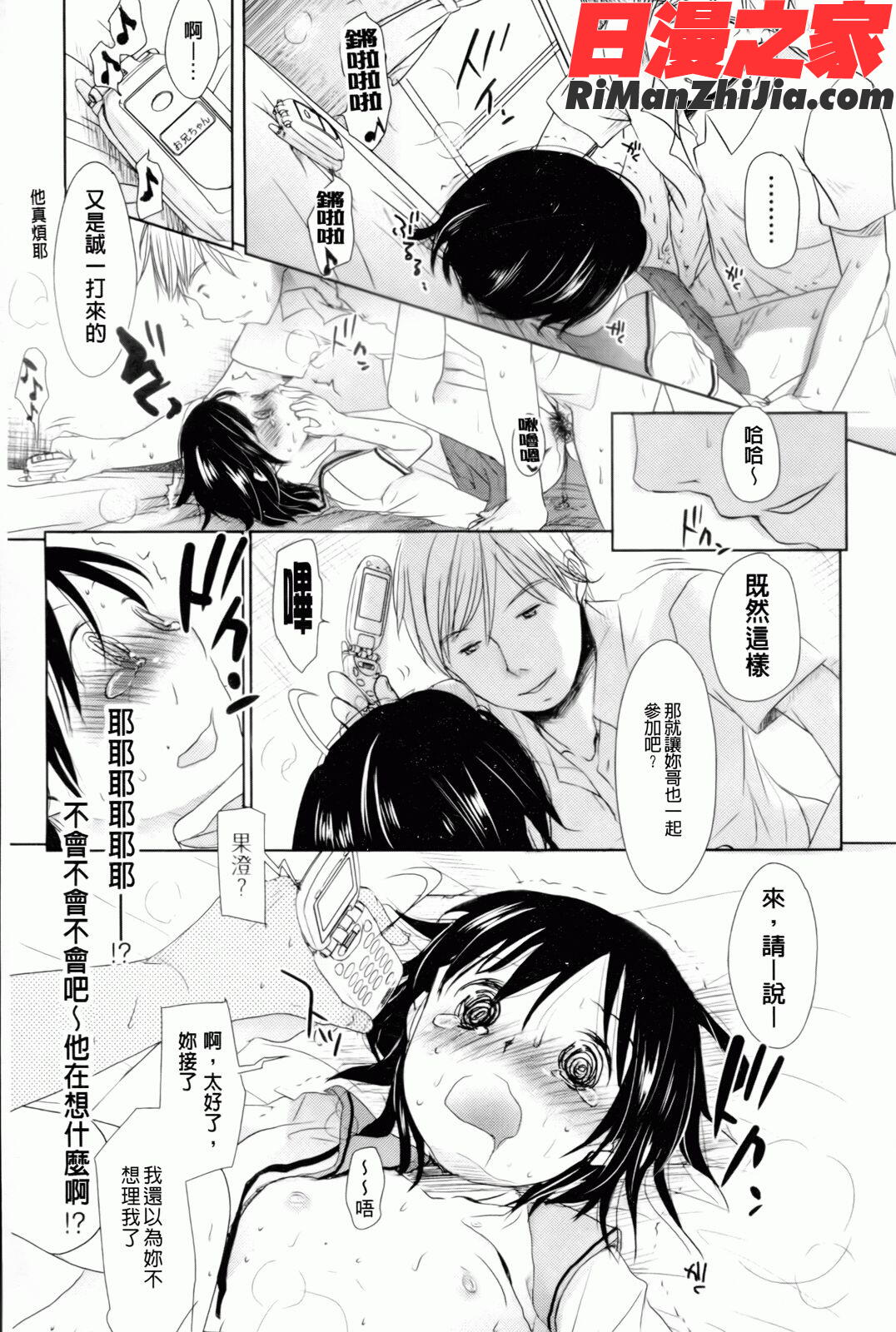 好きで好きで、すきで漫画 免费阅读 整部漫画 188.jpg