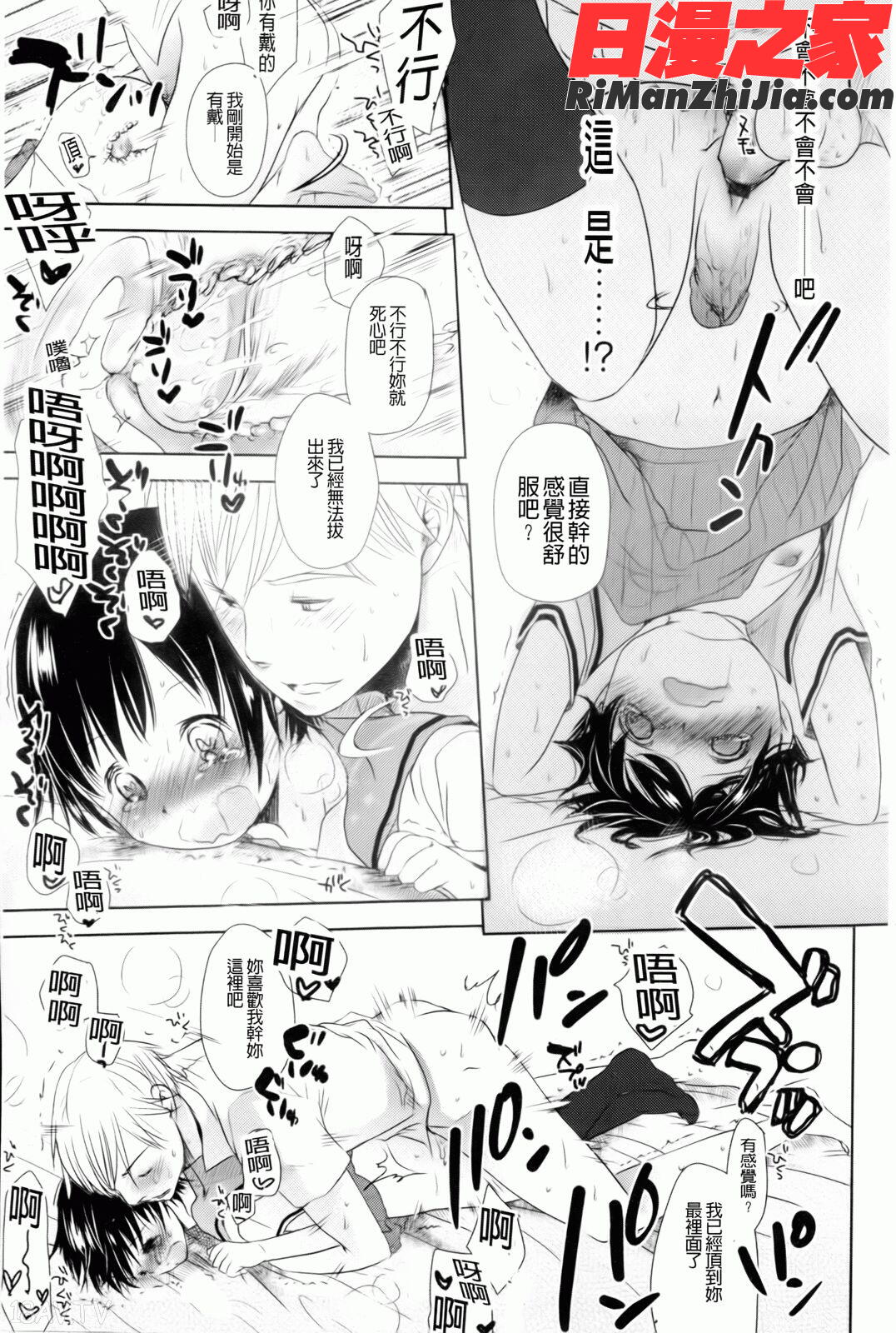 好きで好きで、すきで漫画 免费阅读 整部漫画 202.jpg