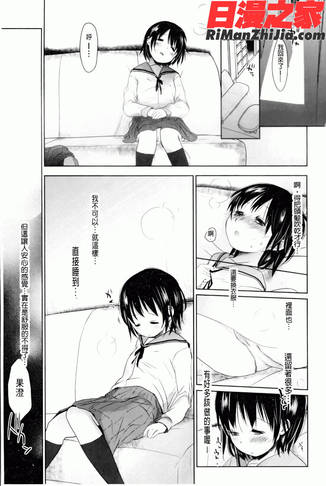 好きで好きで、すきで漫画 免费阅读 整部漫画 216.jpg