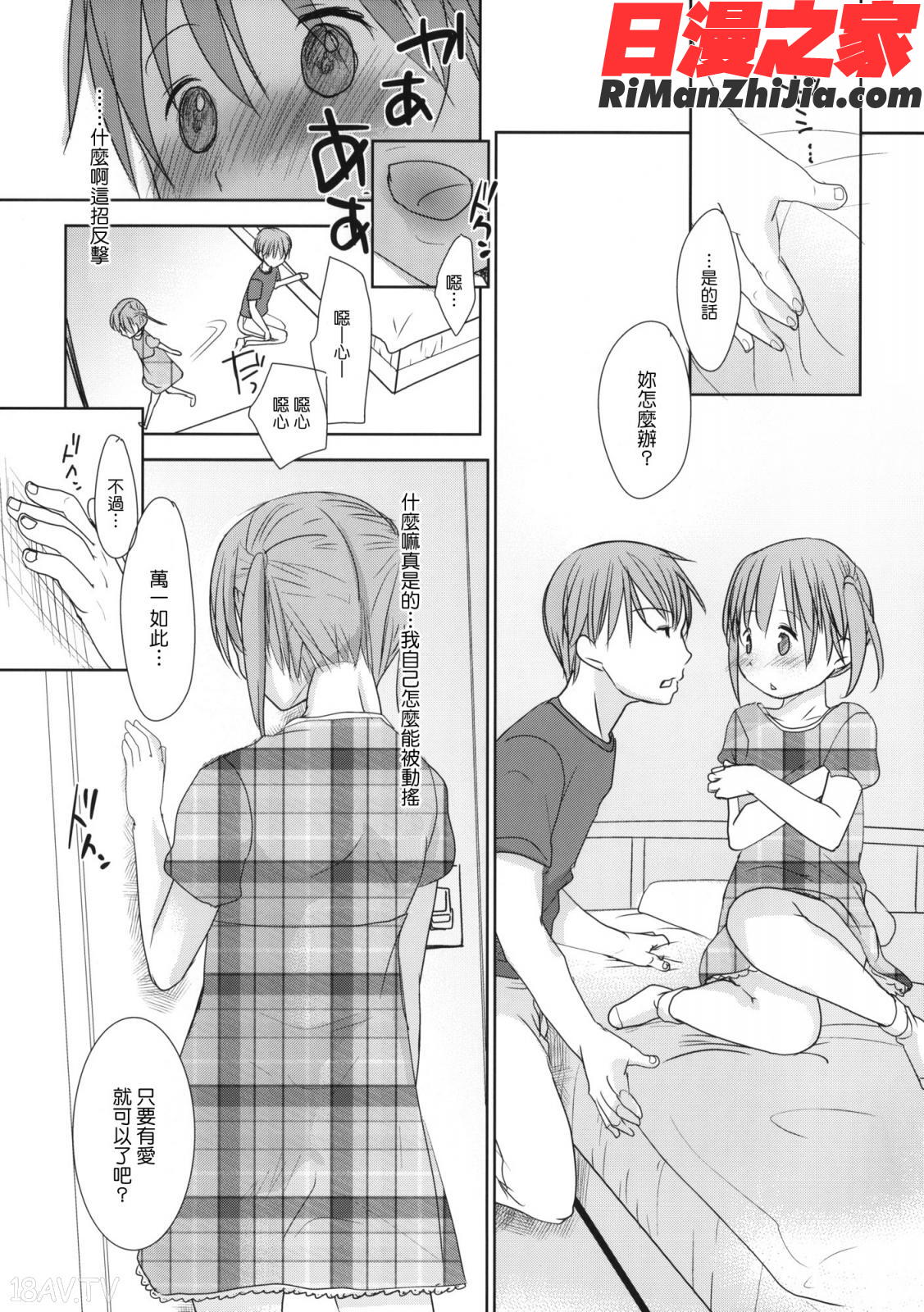 好きで好きで、すきで漫画 免费阅读 整部漫画 298.jpg