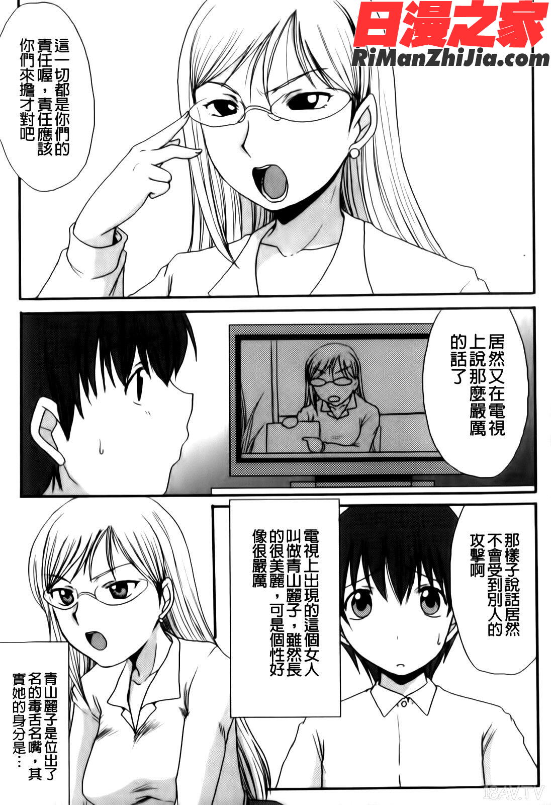ママごと(媽媽性事)漫画 免费阅读 整部漫画 31.jpg