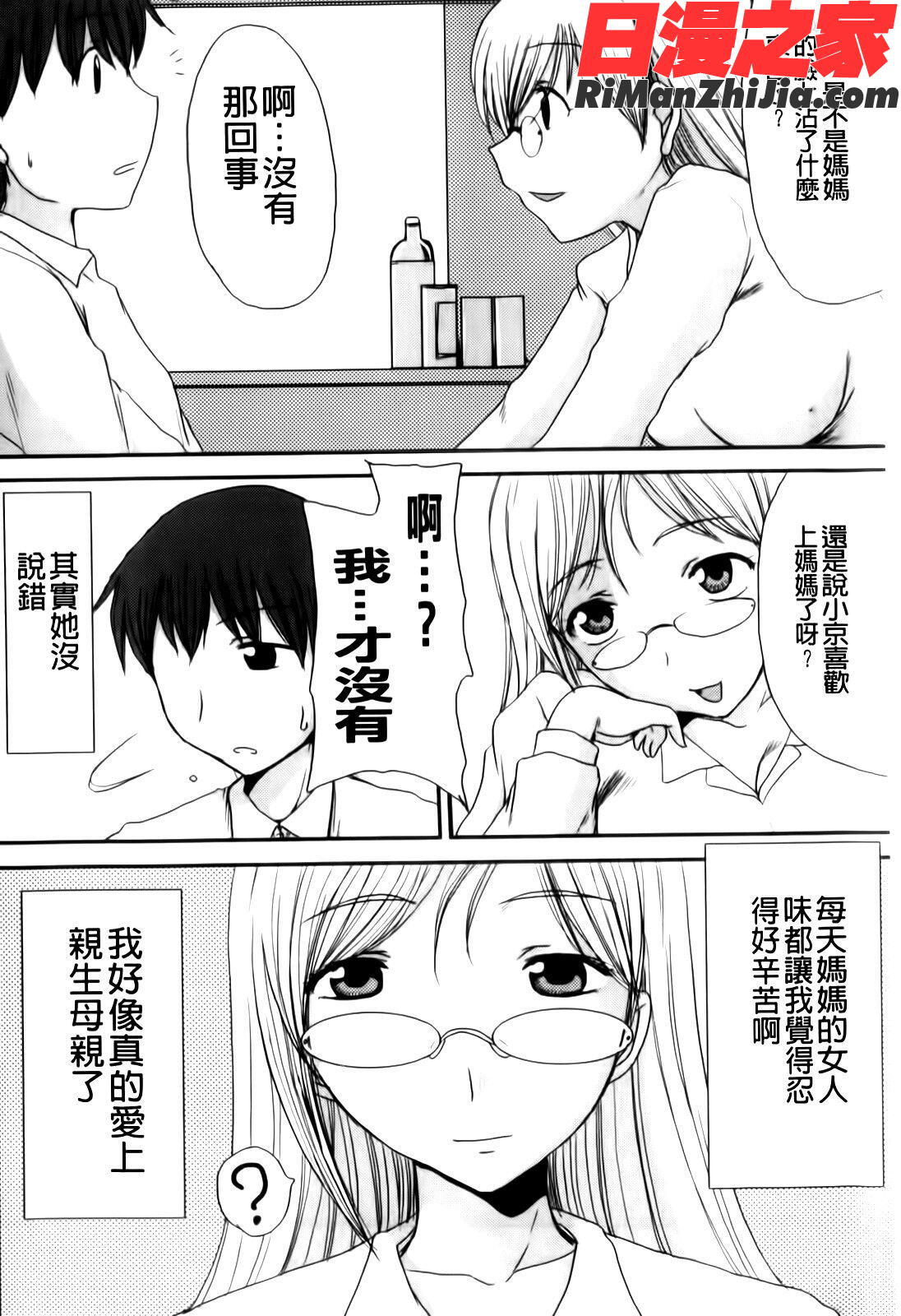 ママごと(媽媽性事)漫画 免费阅读 整部漫画 36.jpg