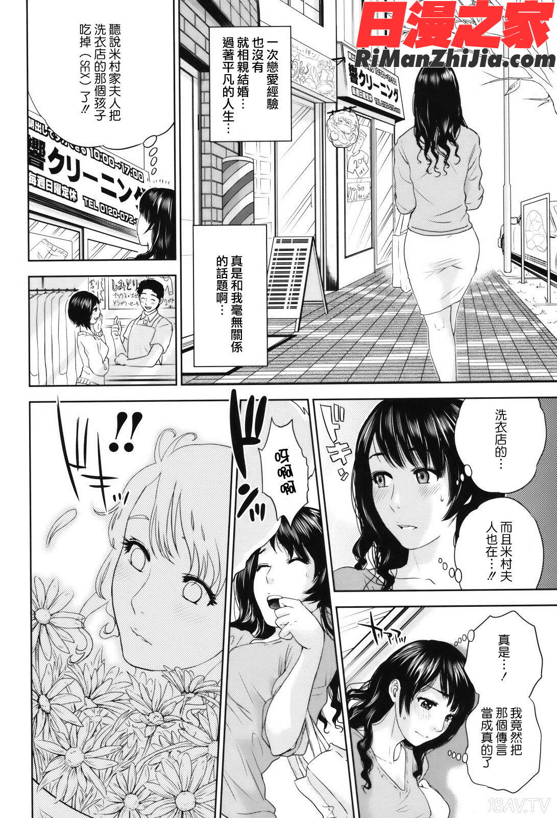 人妻さんといっしょ漫画 免费阅读 整部漫画 8.jpg