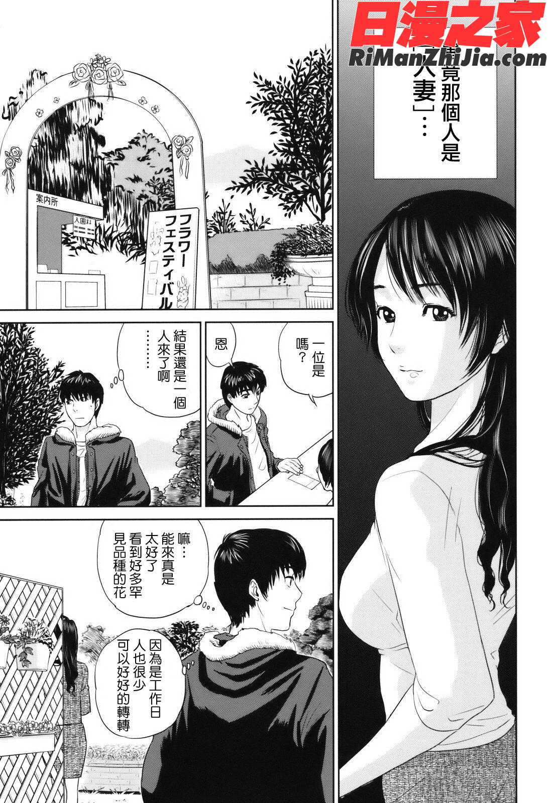 人妻さんといっしょ漫画 免费阅读 整部漫画 45.jpg